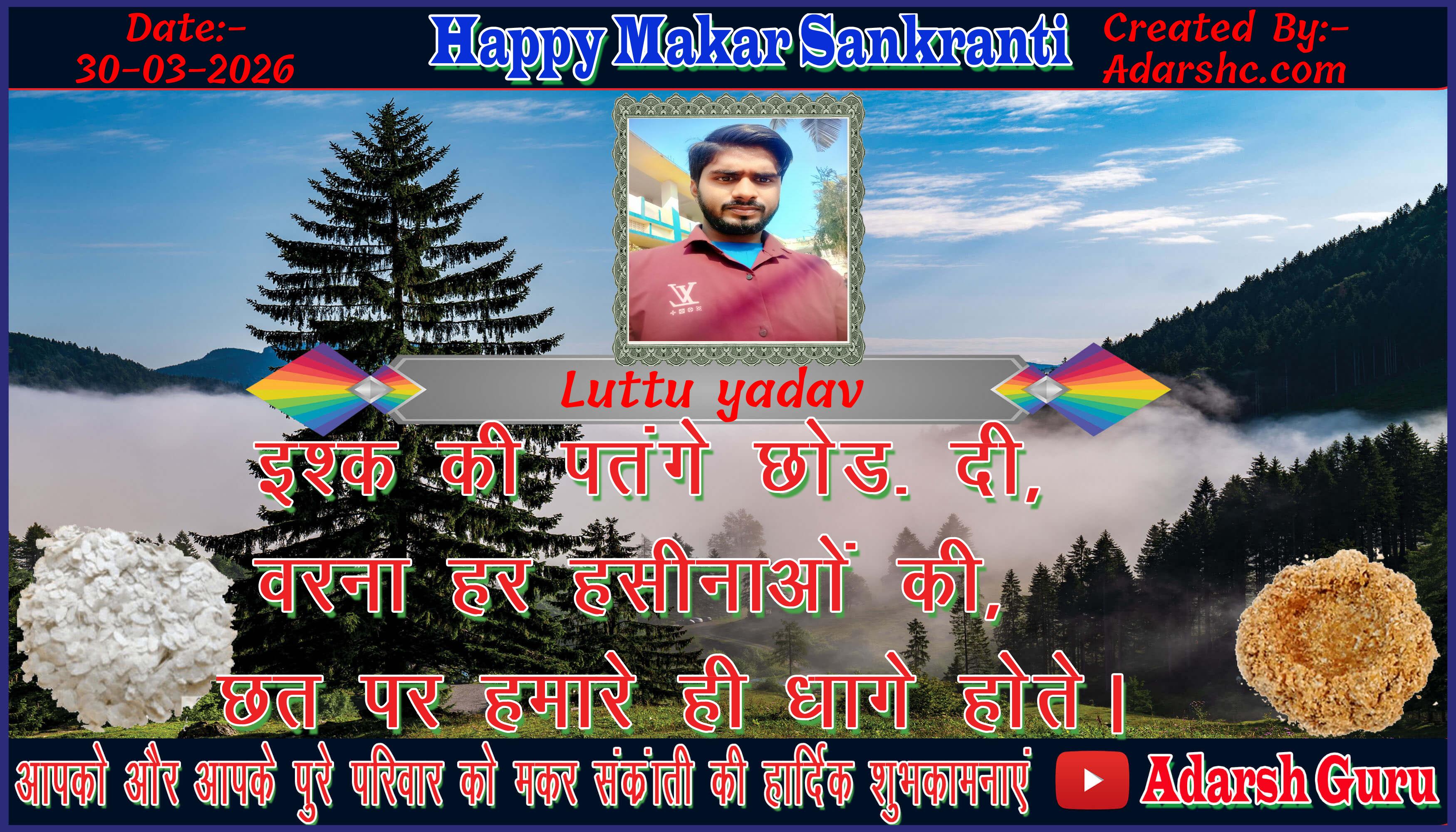 makar sankranti wishing