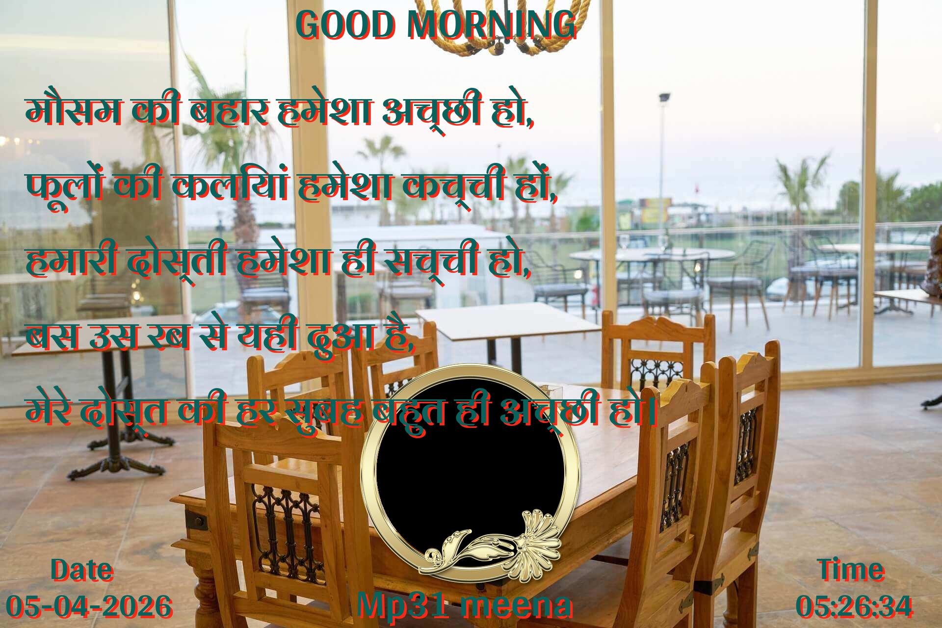 good-morning virus banner