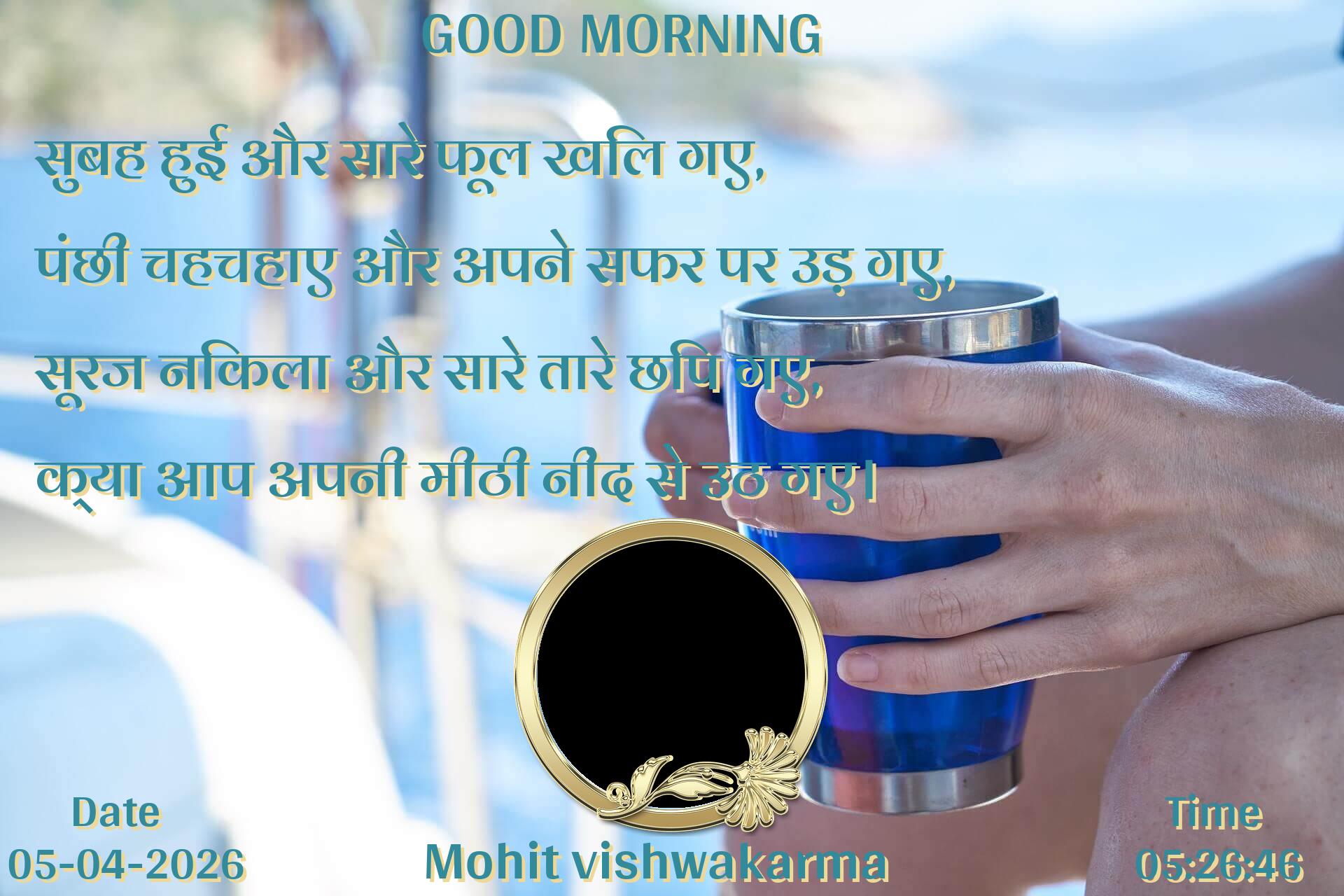 good-morning virus banner