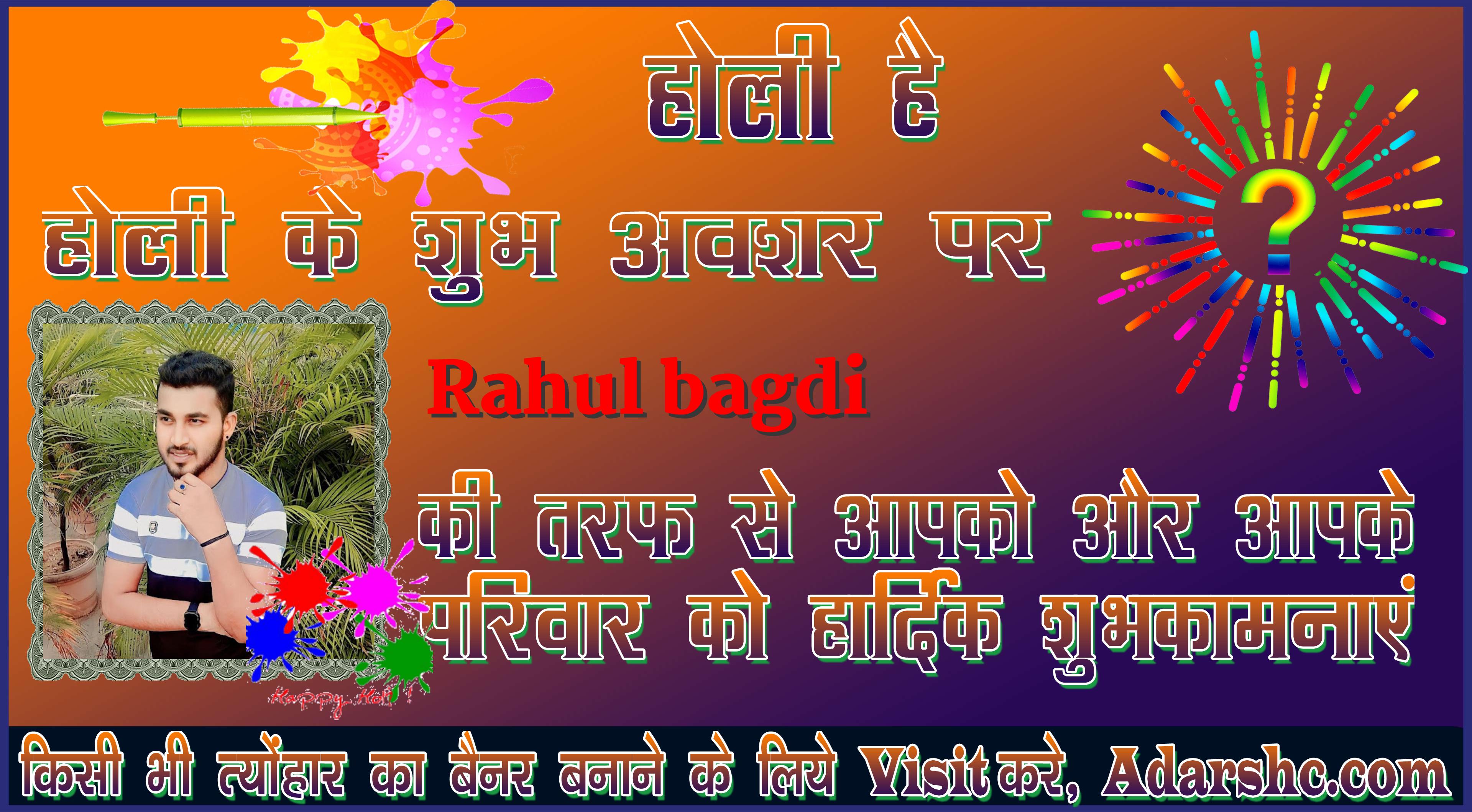 chhatr wishing