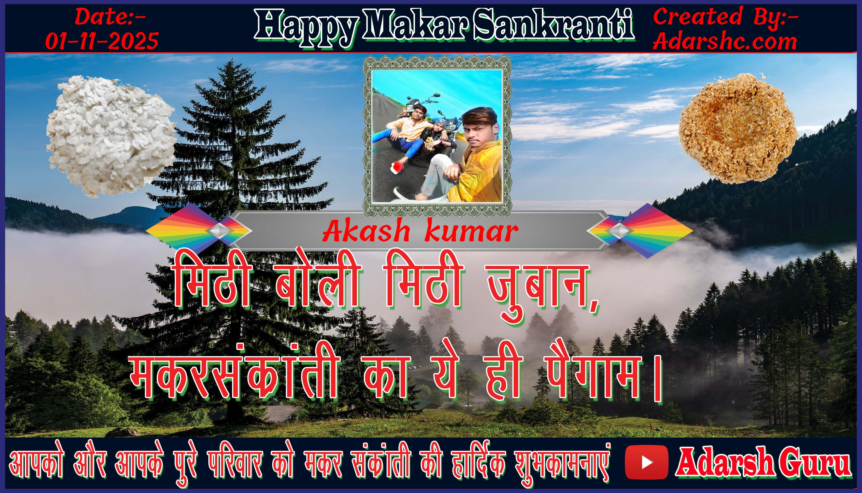 makar sankranti wishing