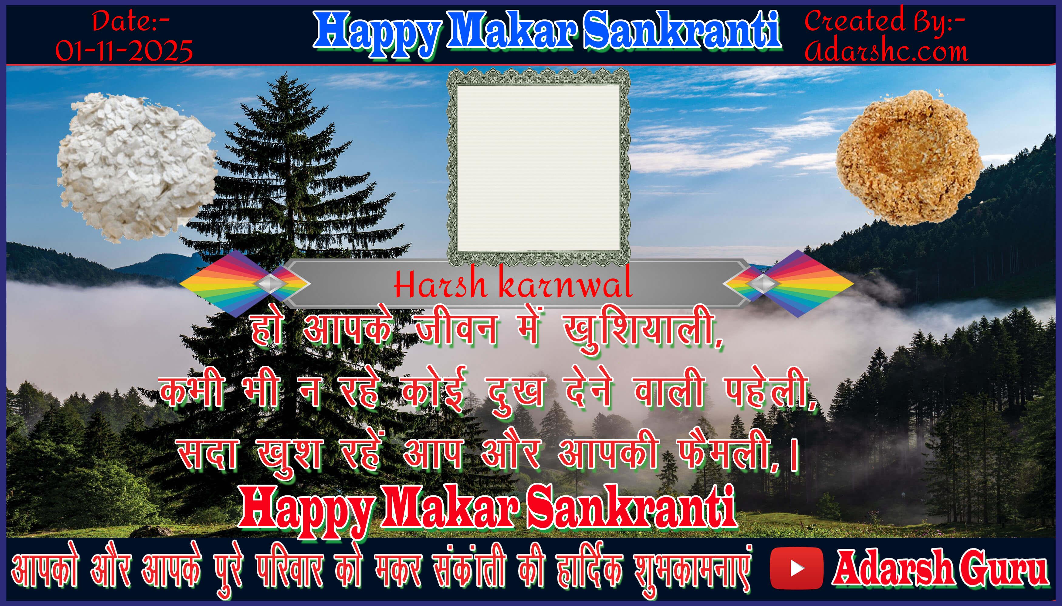 makar sankranti wishing