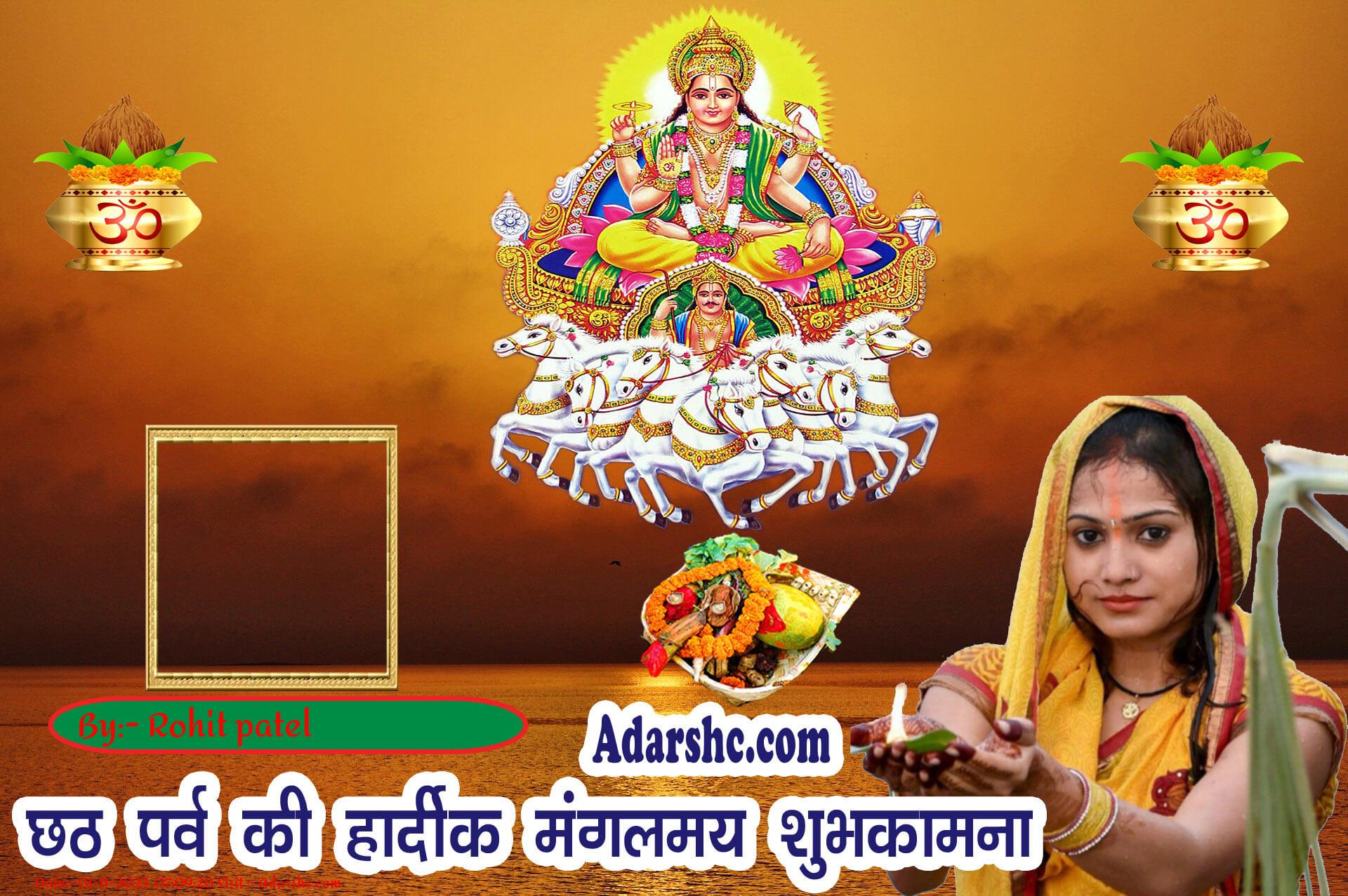 chhath wishing