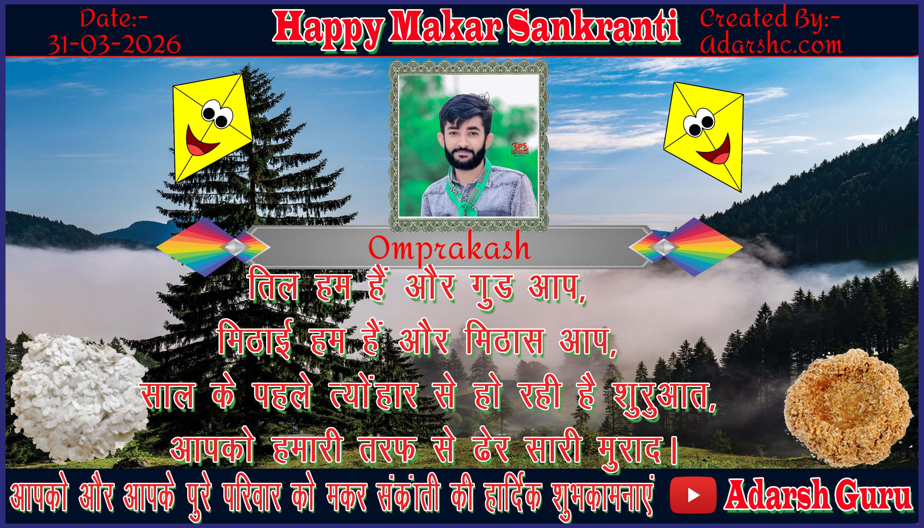 makar sankranti wishing