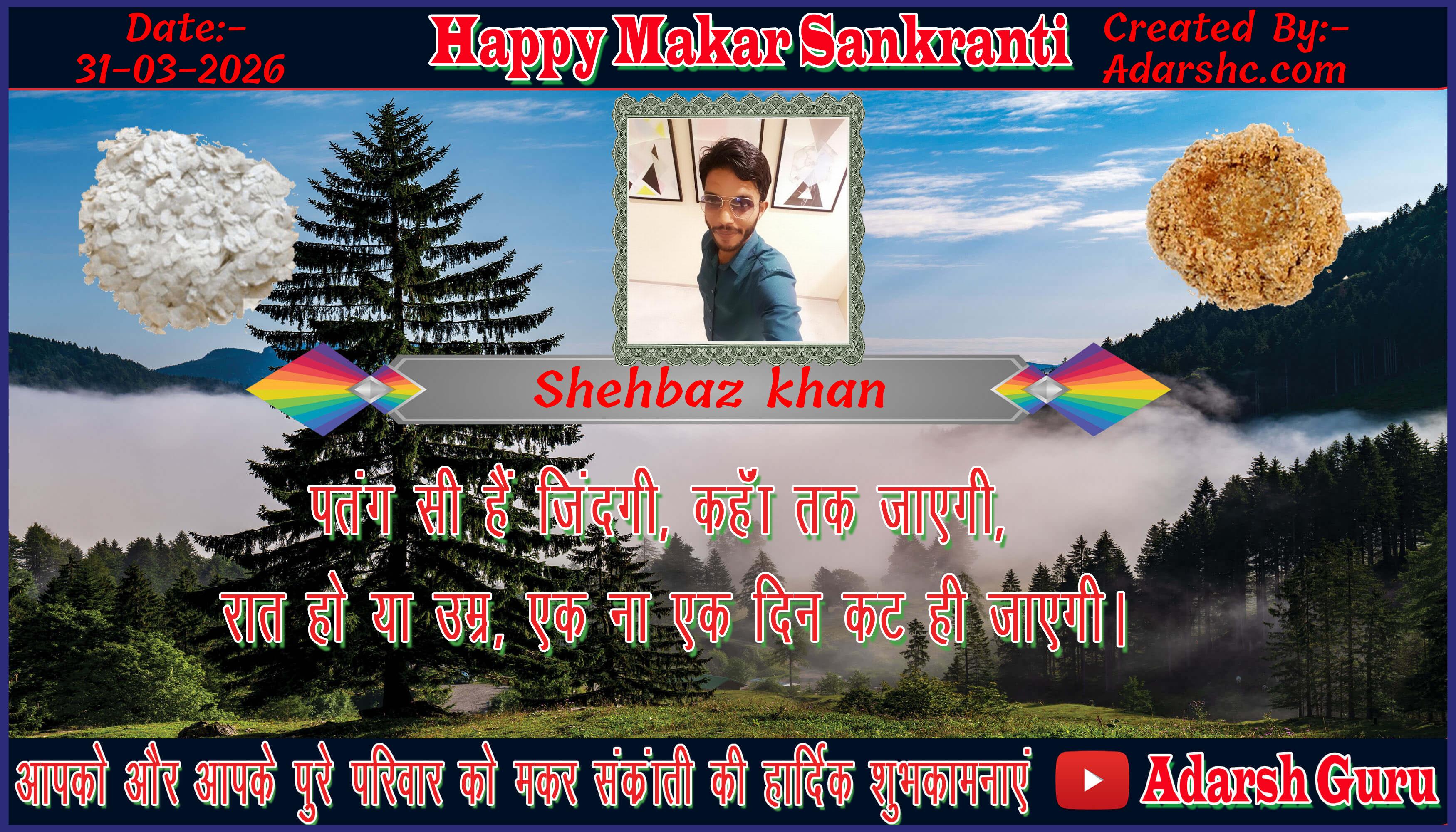 makar sankranti wishing