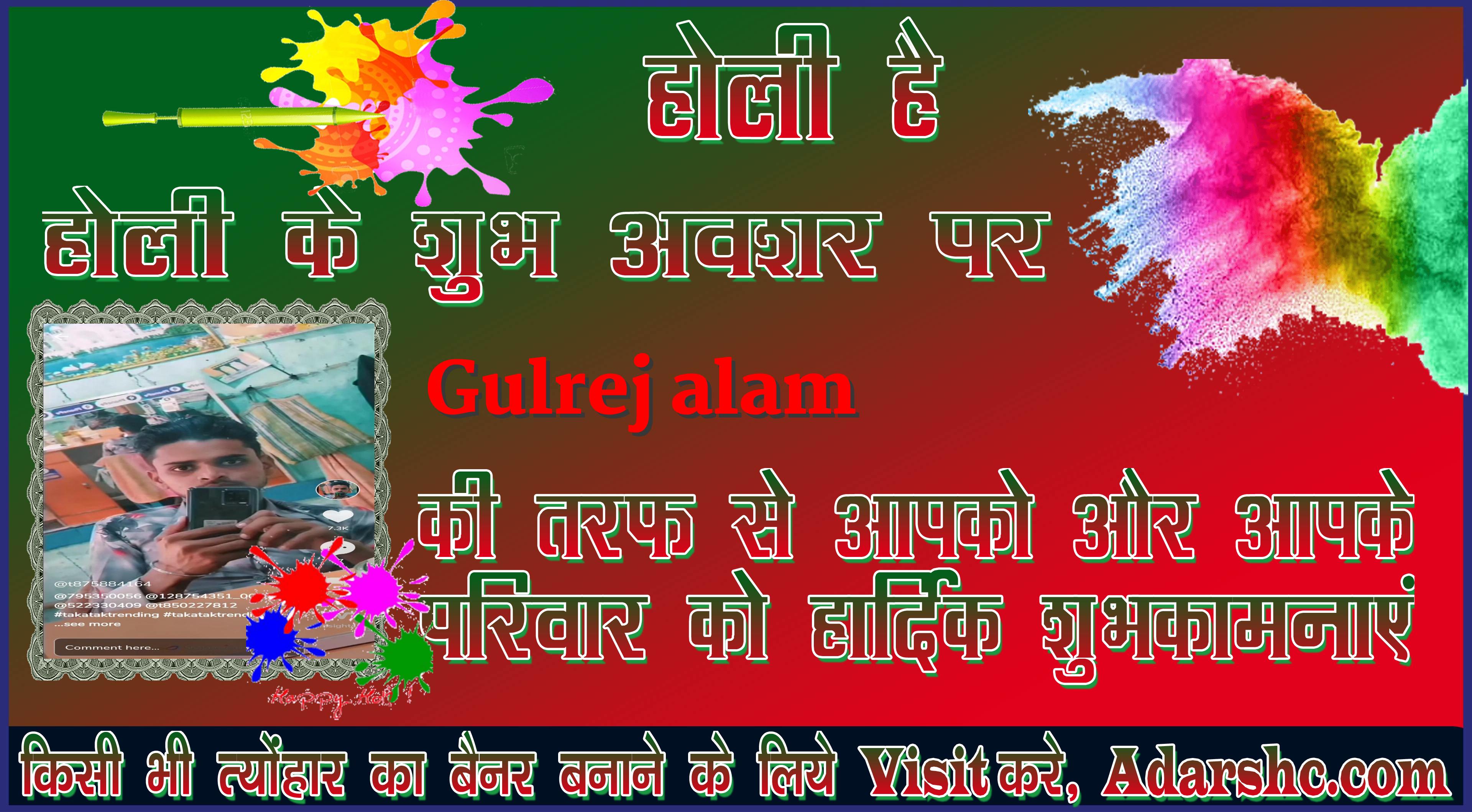 chhatr wishing