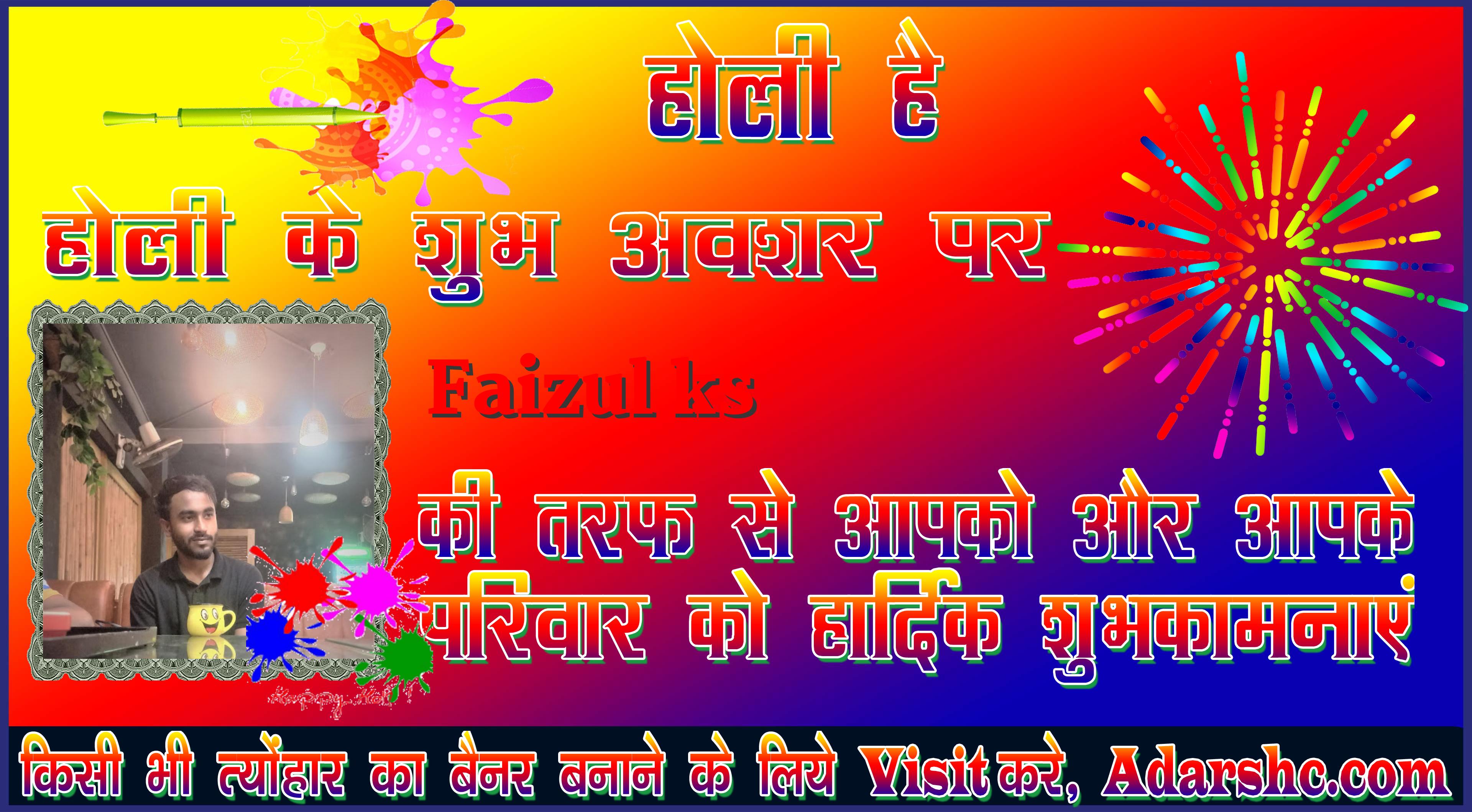 chhatr wishing