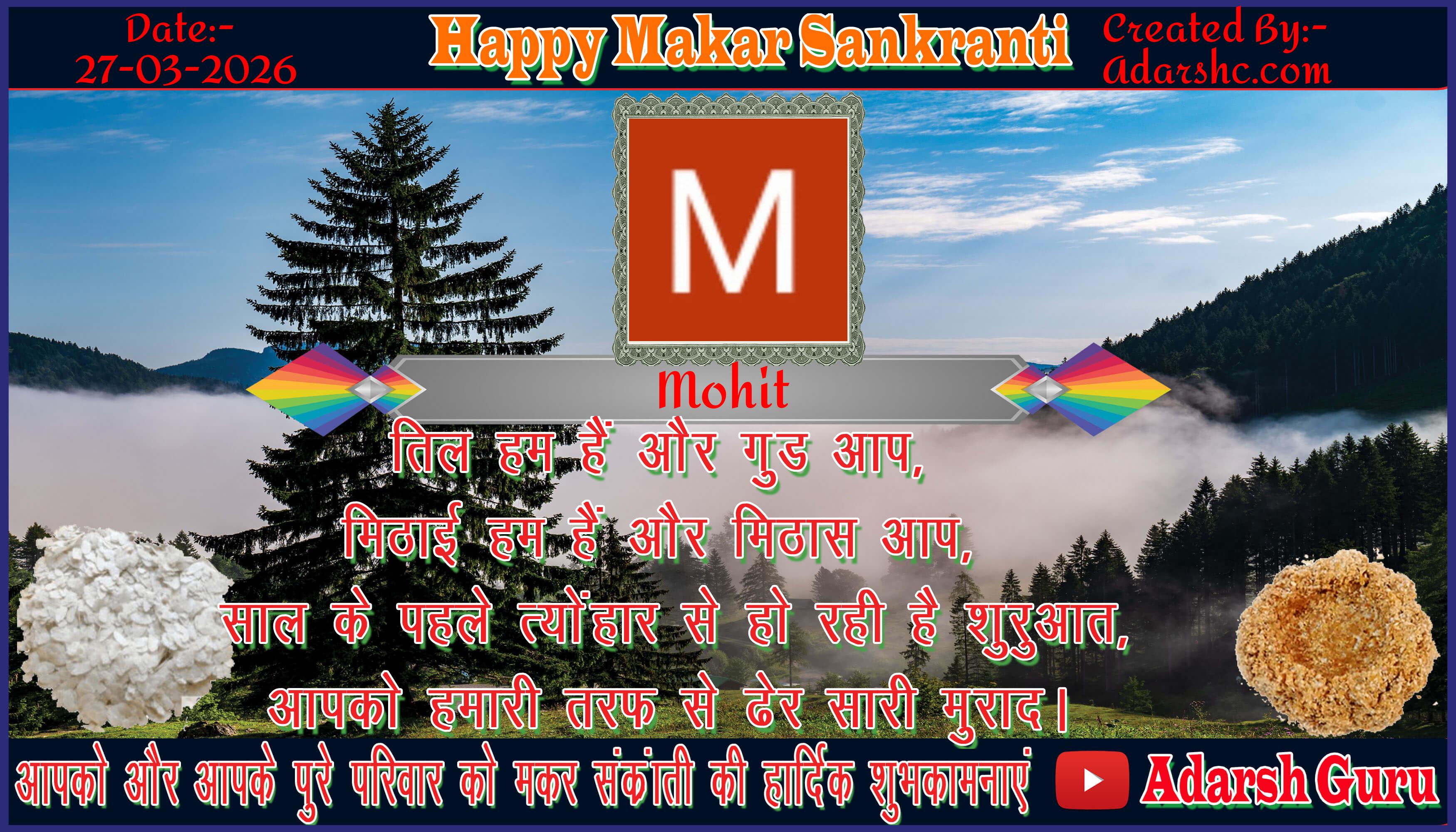 makar sankranti wishing