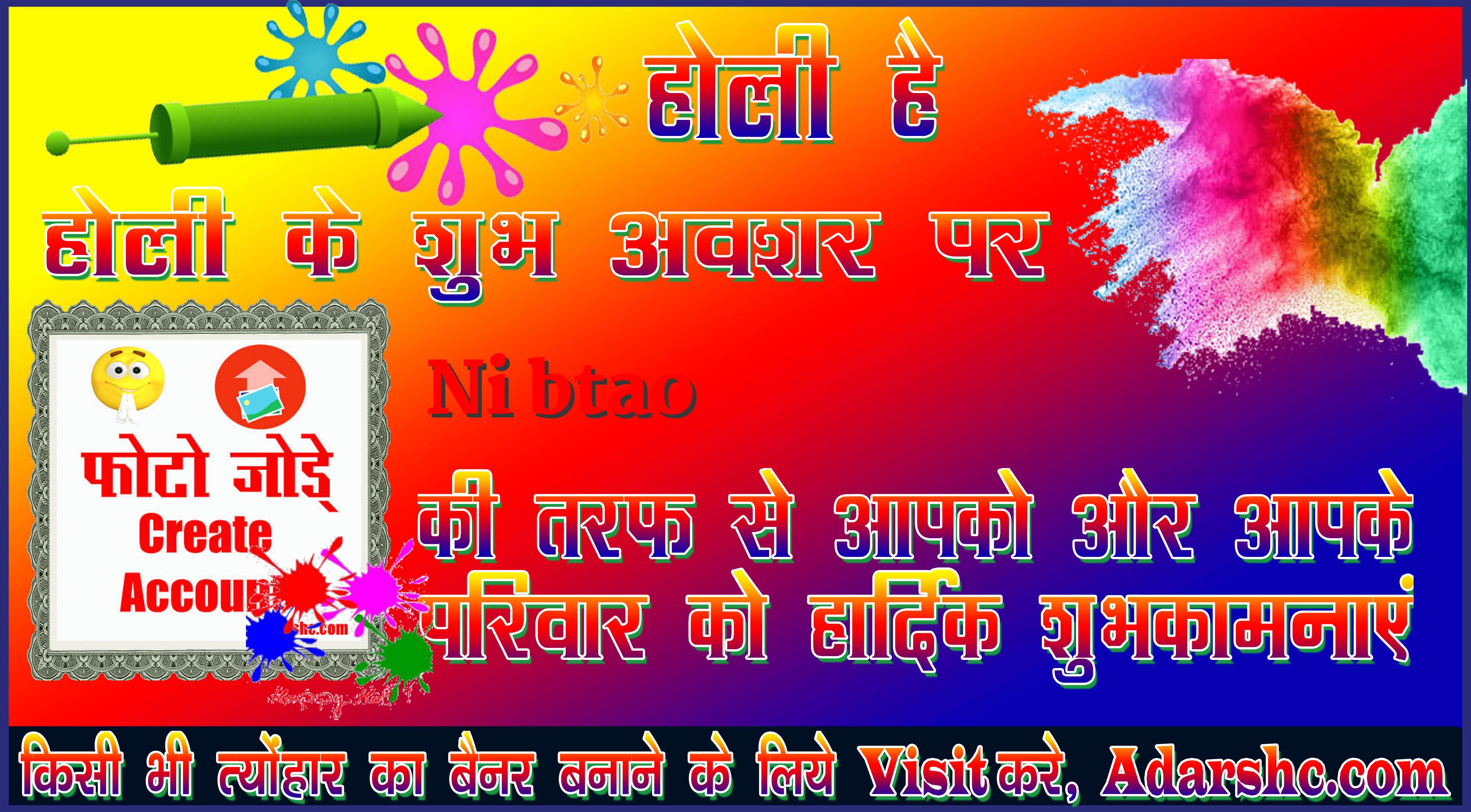 chhatr wishing