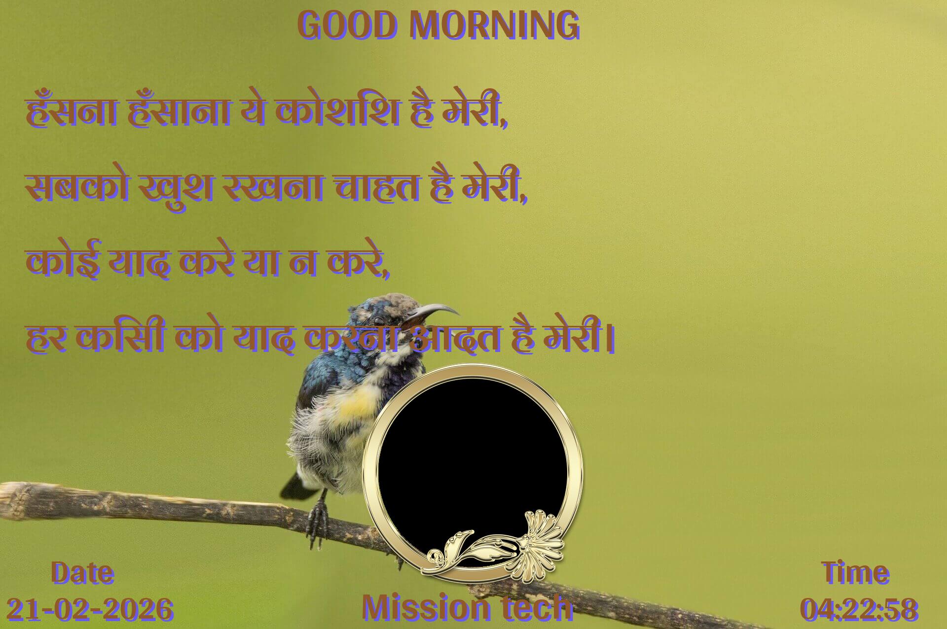 good-morning virus banner