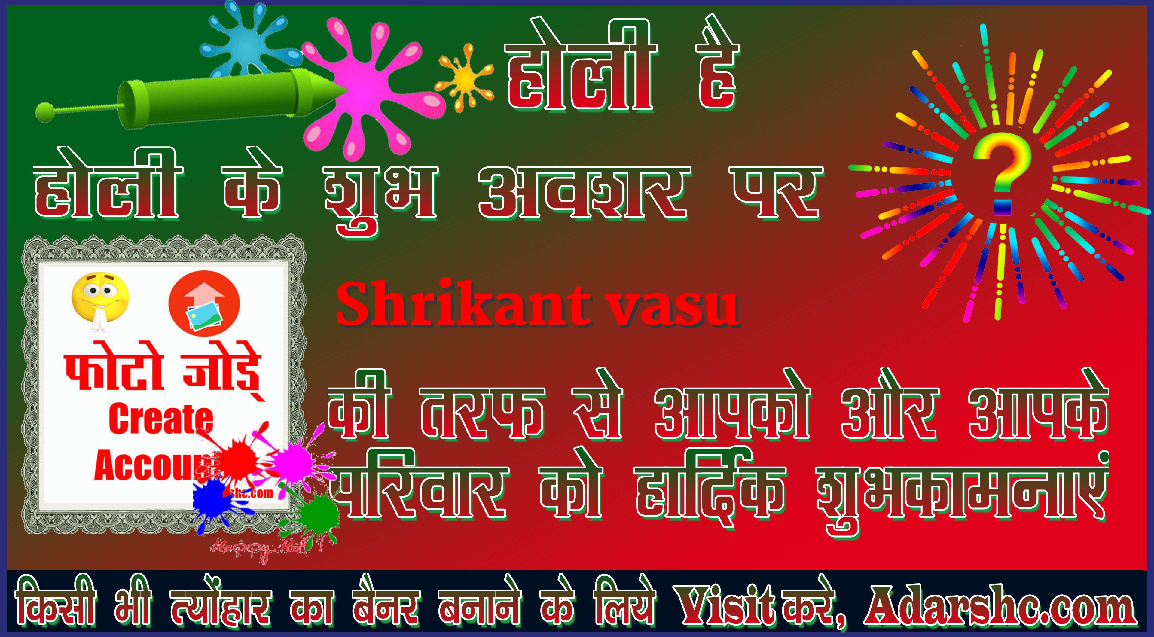 chhatr wishing