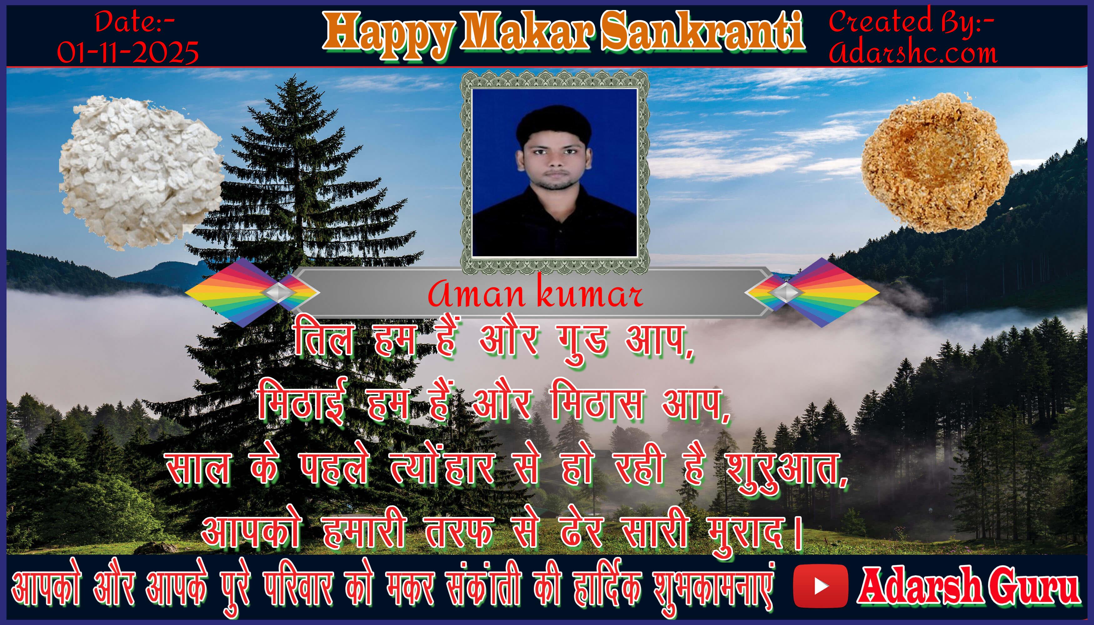 makar sankranti wishing