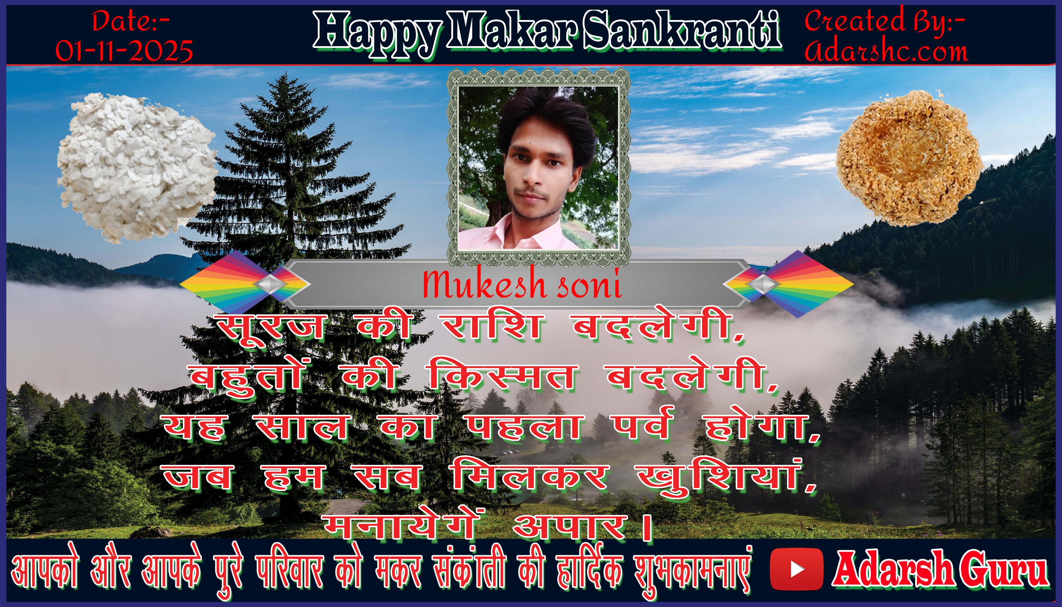 makar sankranti wishing