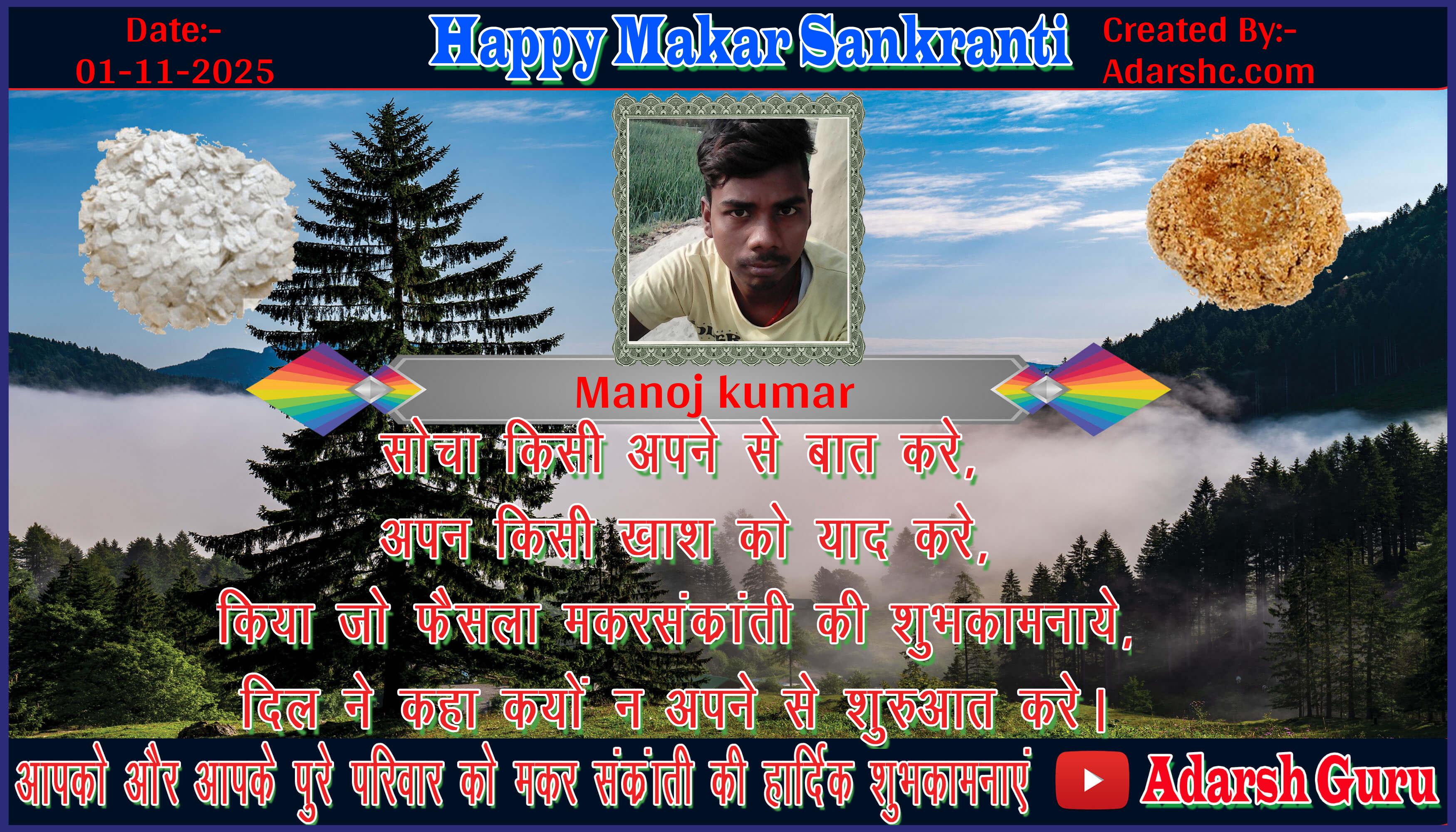 makar sankranti wishing