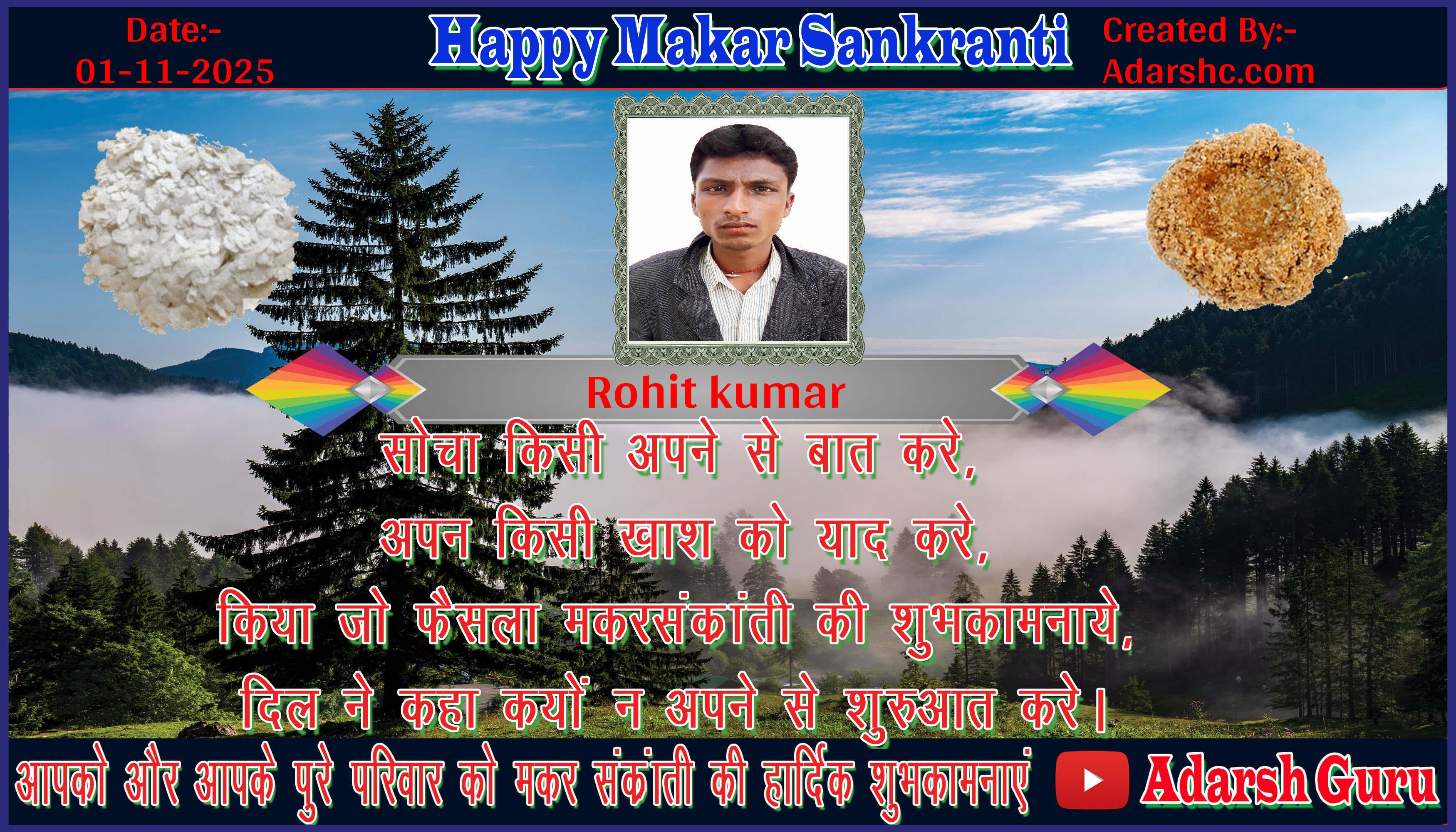 makar sankranti wishing