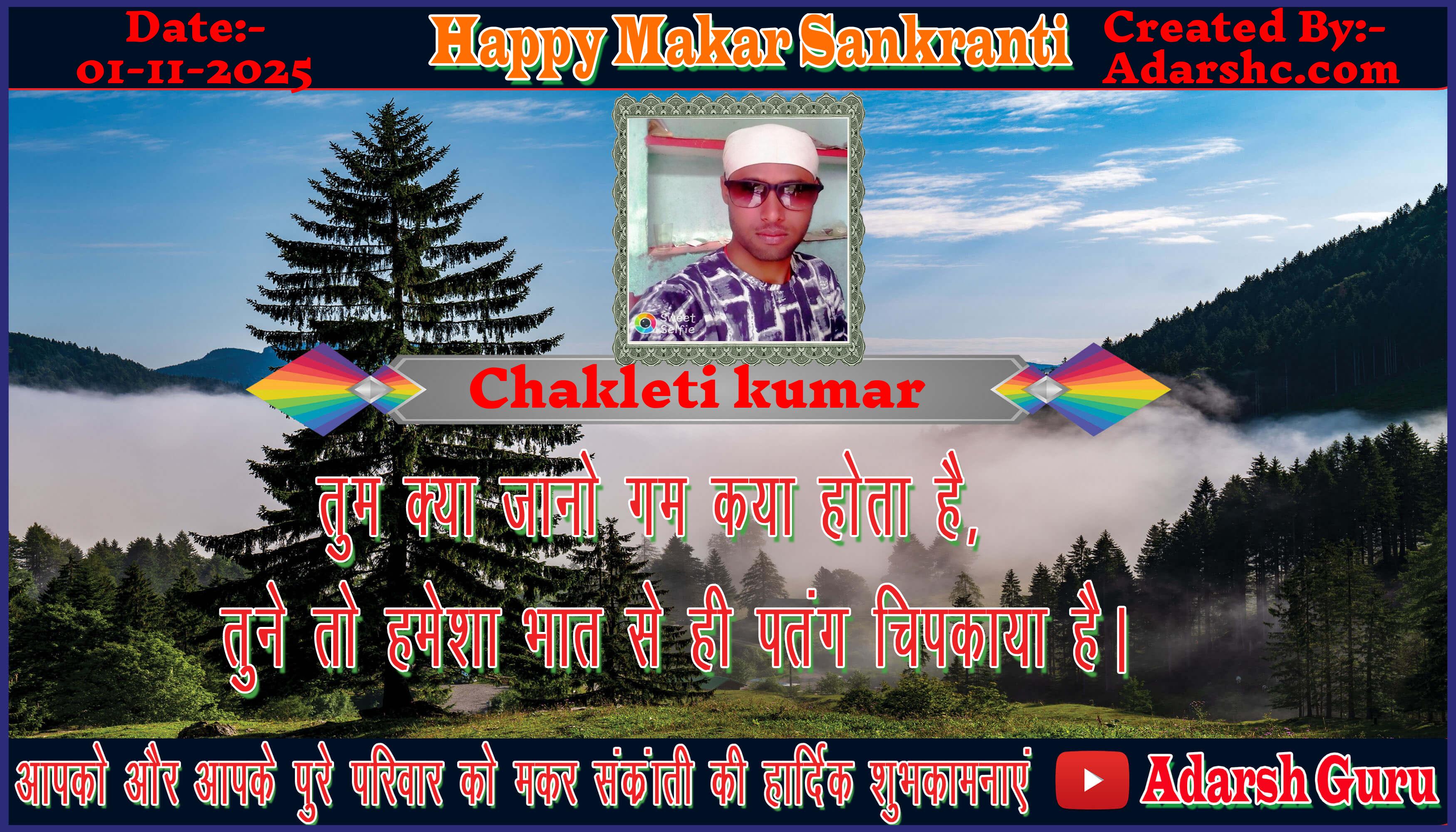 makar sankranti wishing