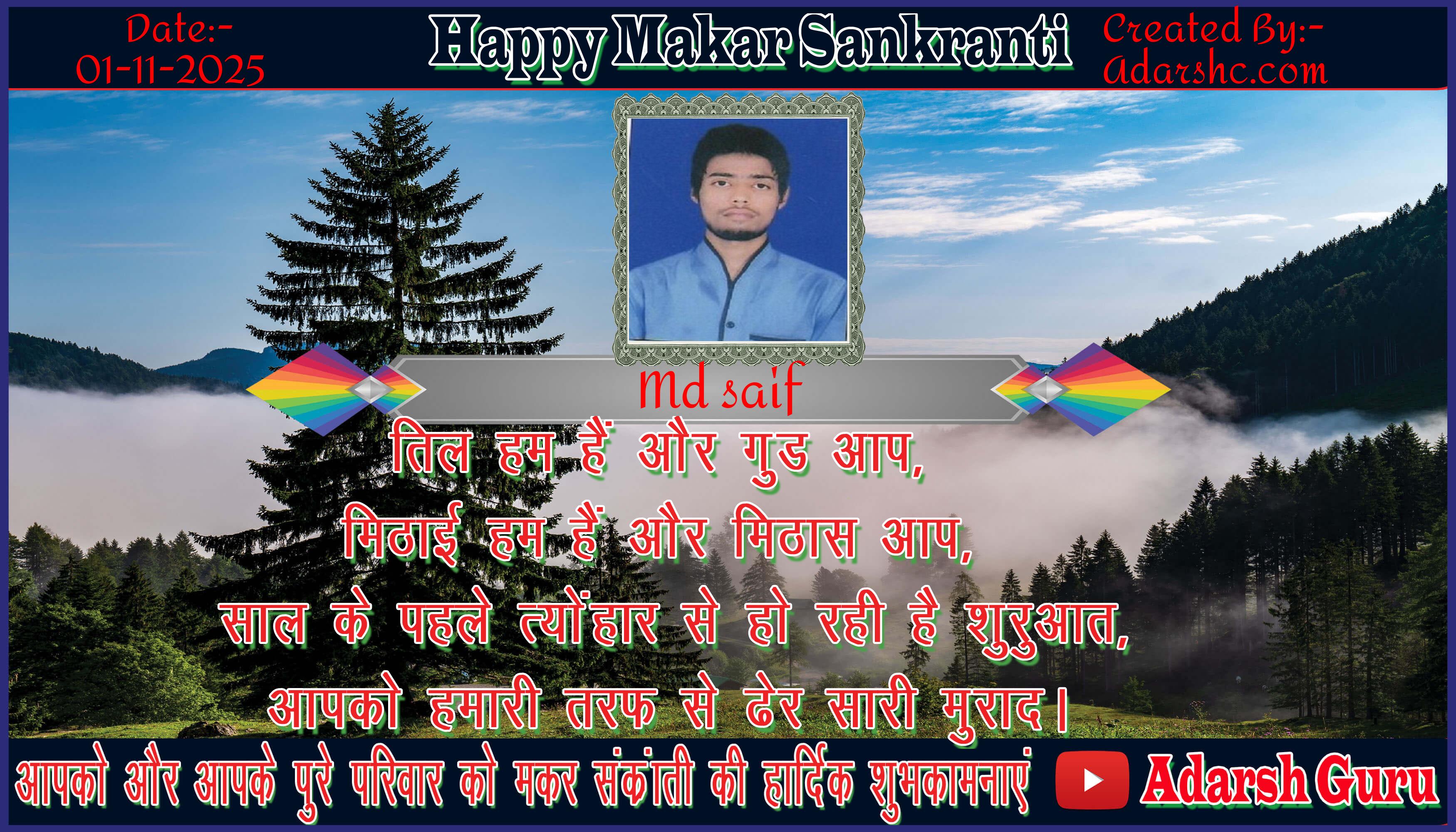 makar sankranti wishing