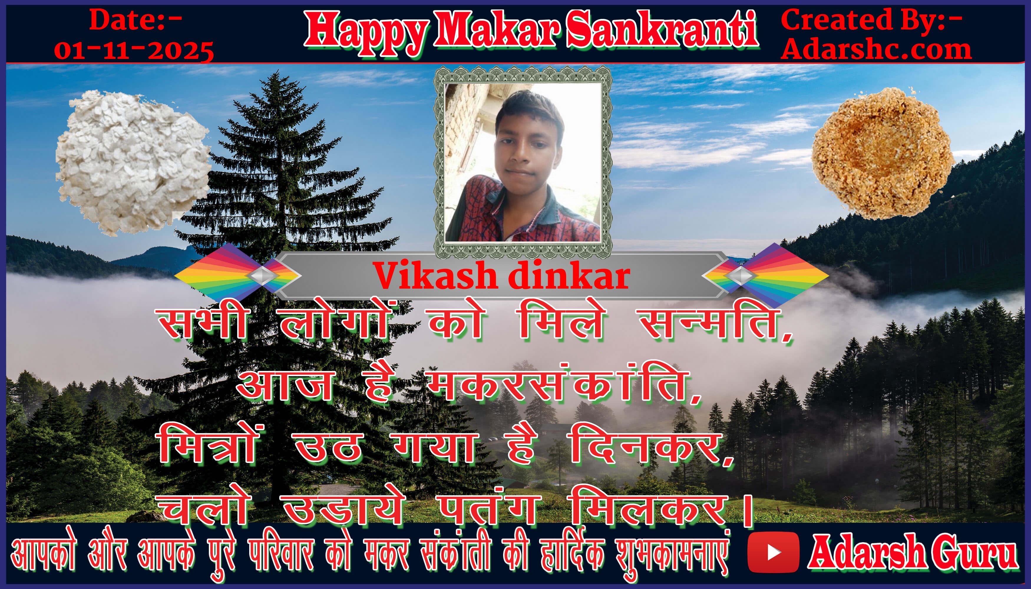 makar sankranti wishing
