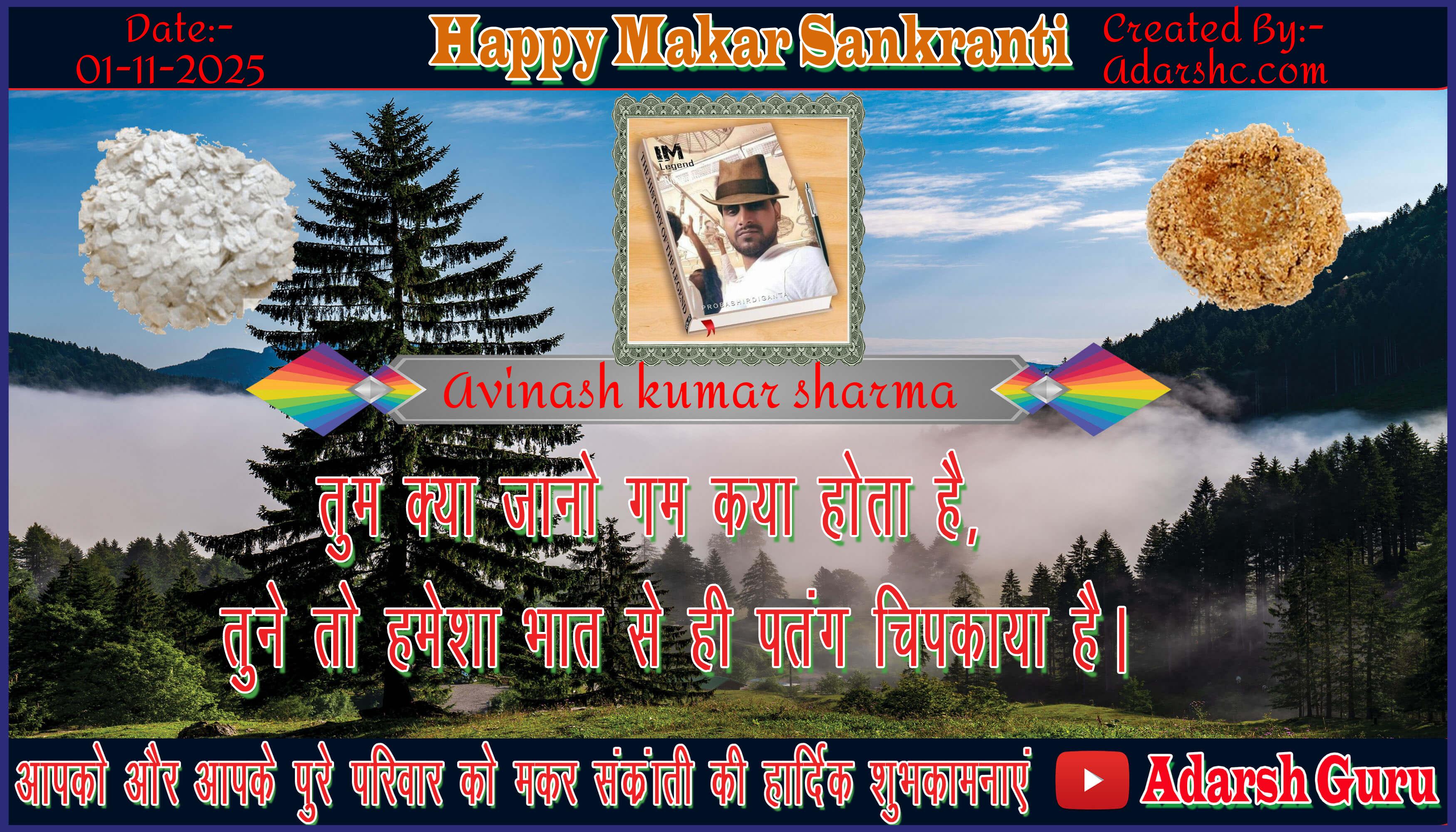 makar sankranti wishing