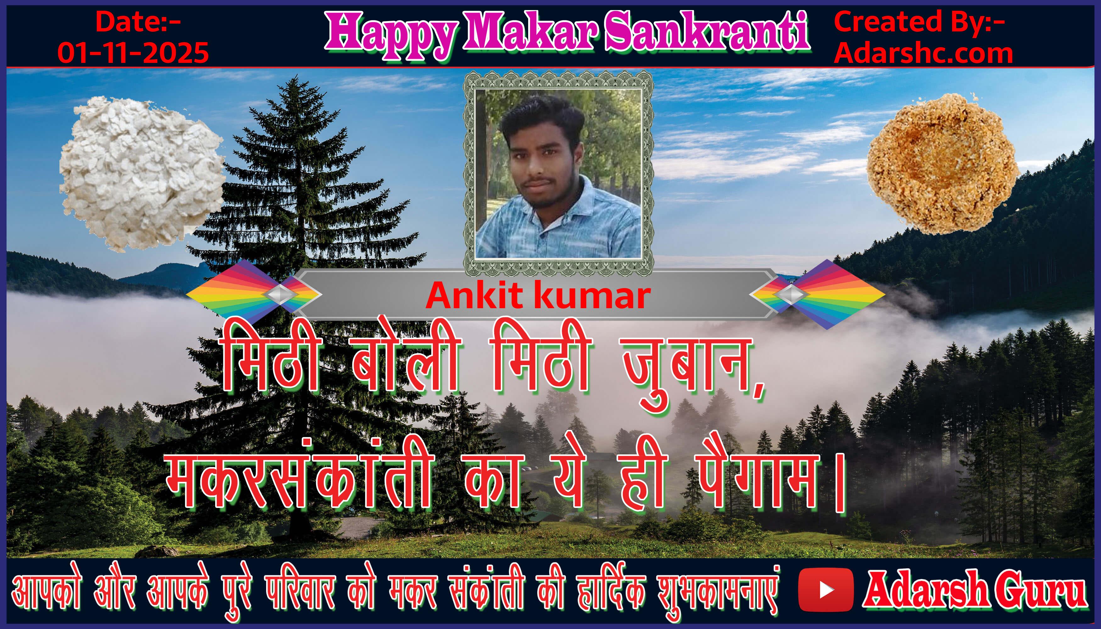 makar sankranti wishing