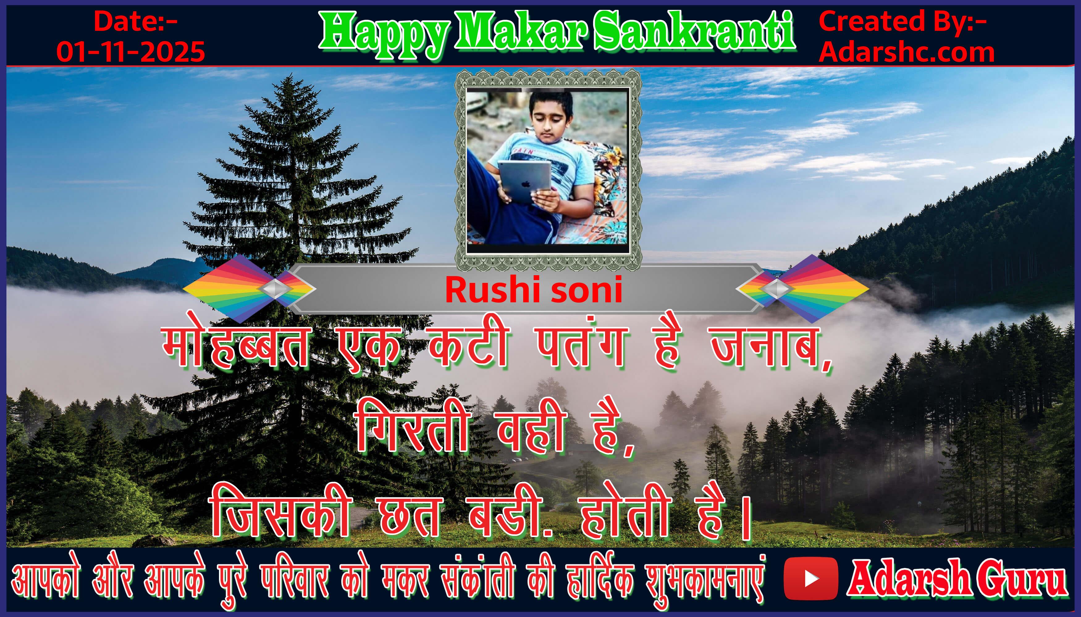 makar sankranti wishing