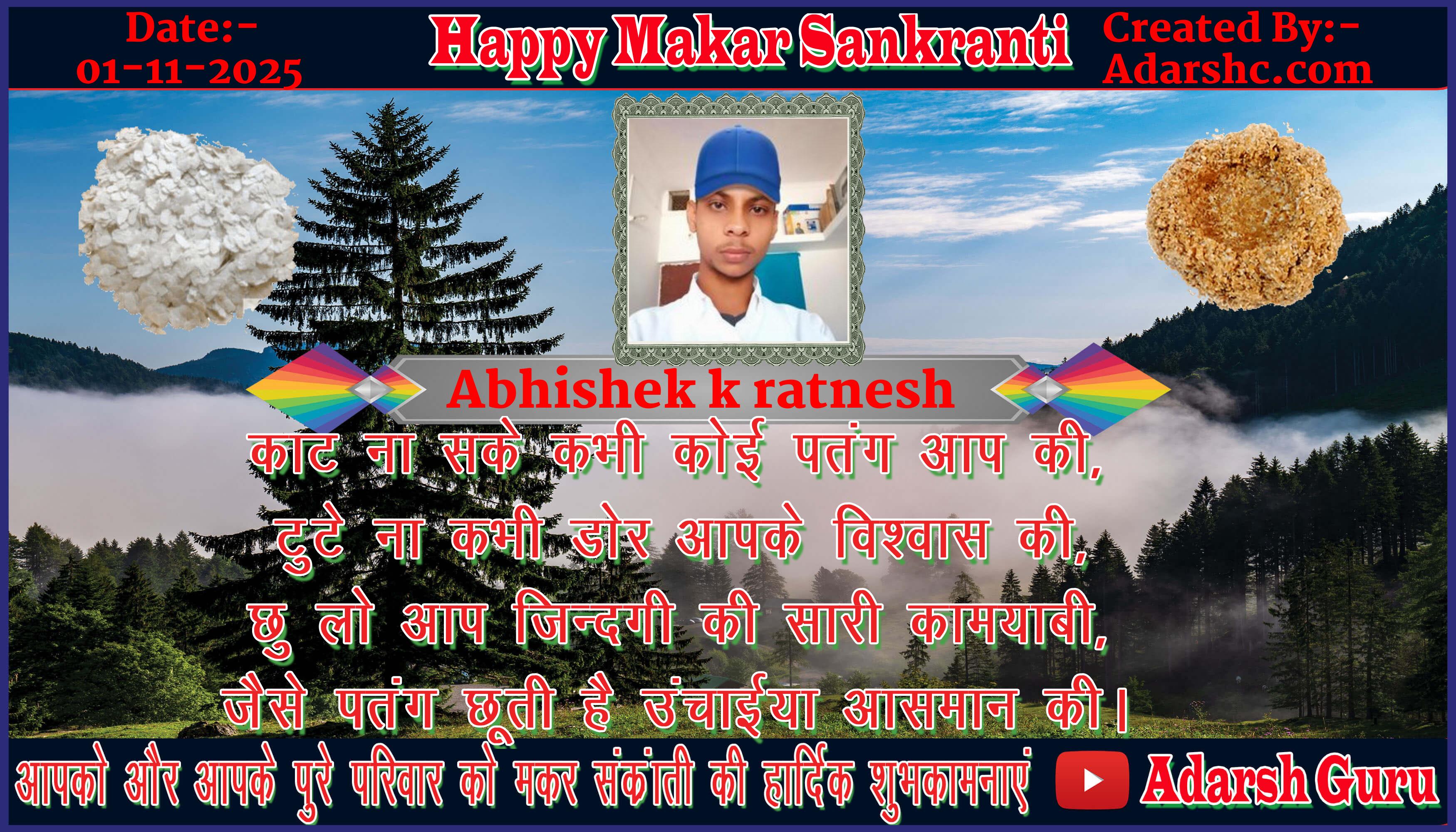 makar sankranti wishing