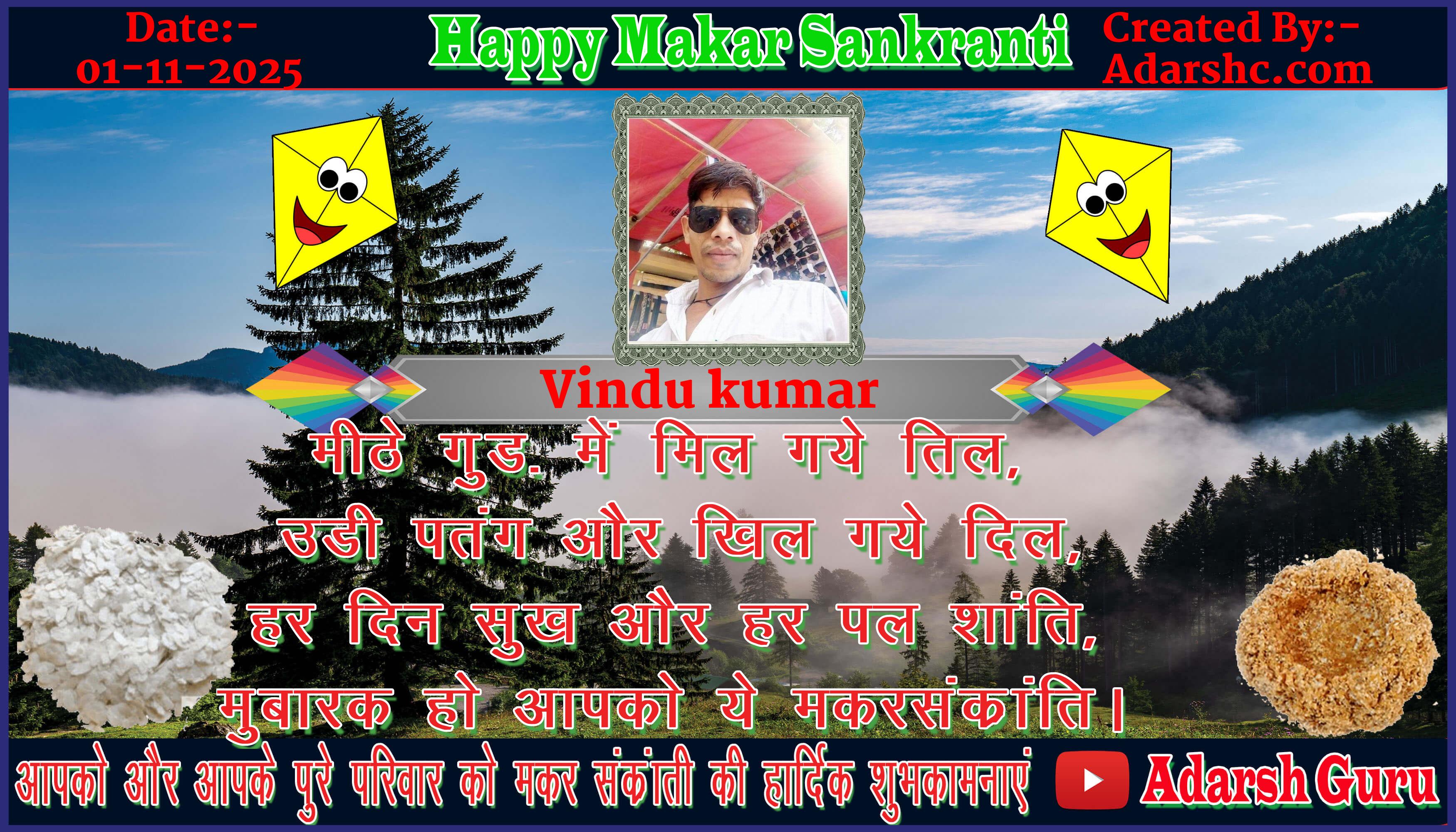 makar sankranti wishing