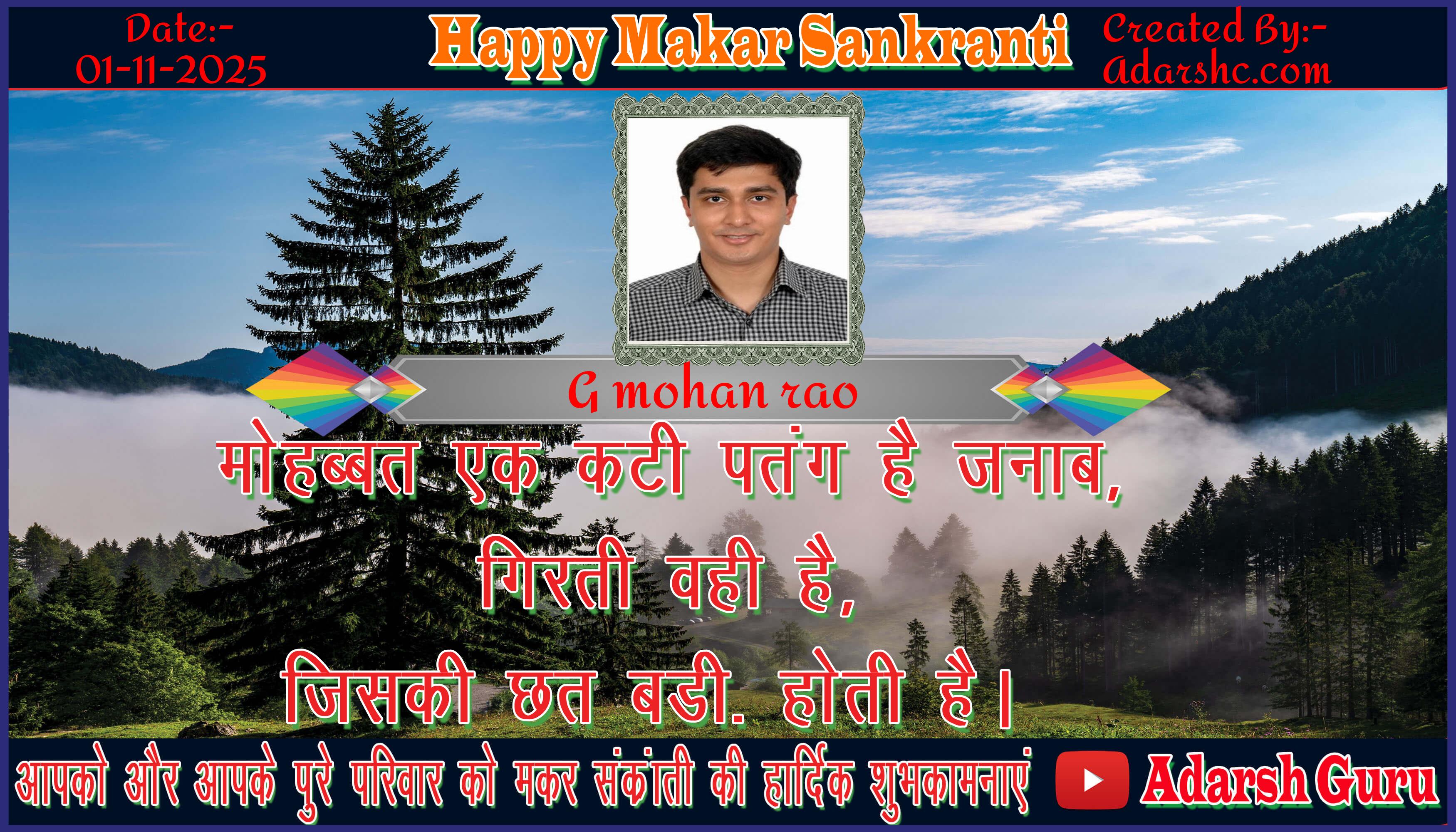 makar sankranti wishing