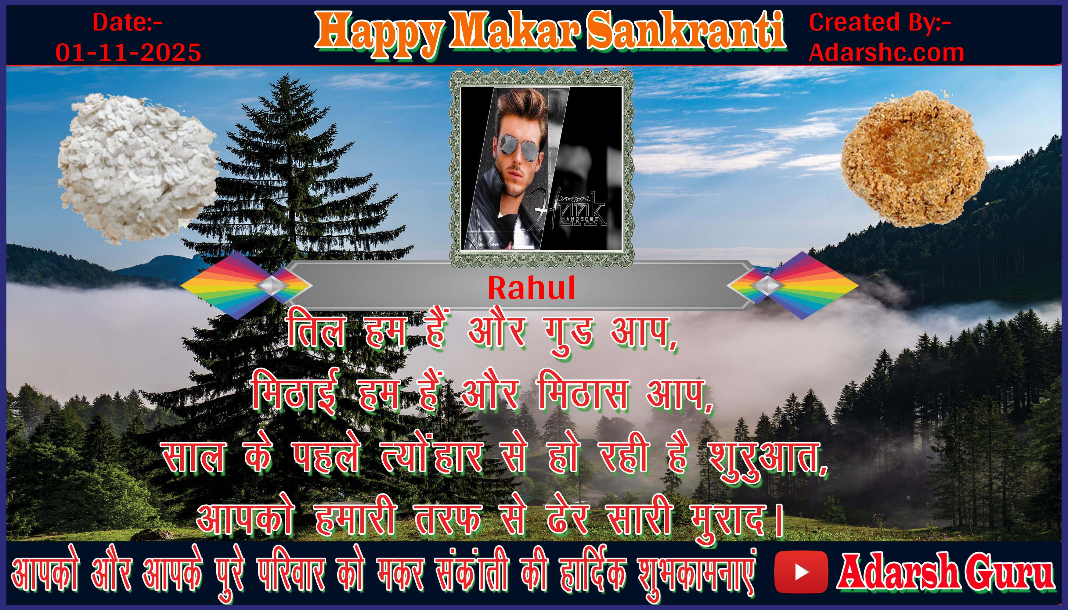 makar sankranti wishing