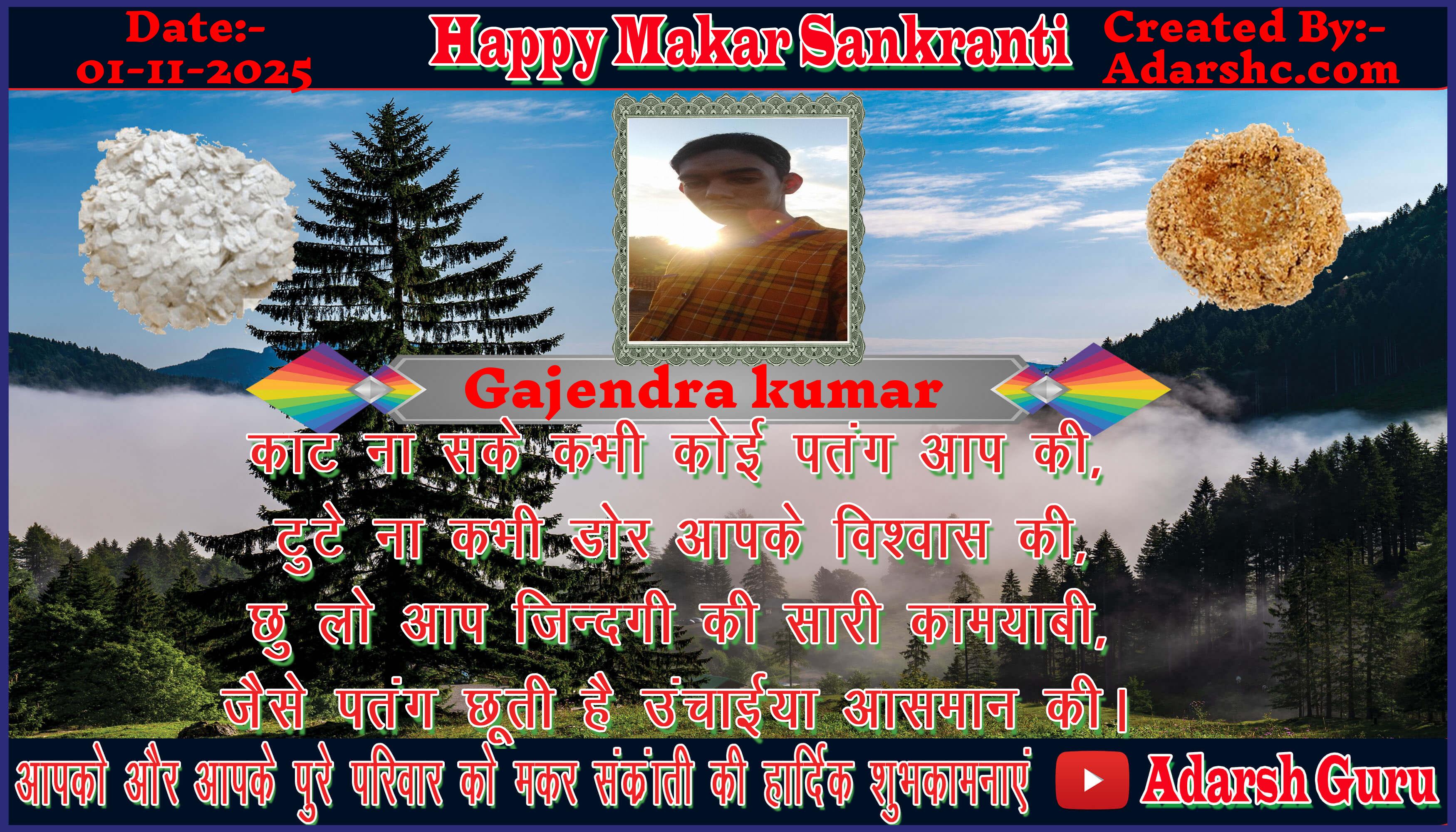 makar sankranti wishing