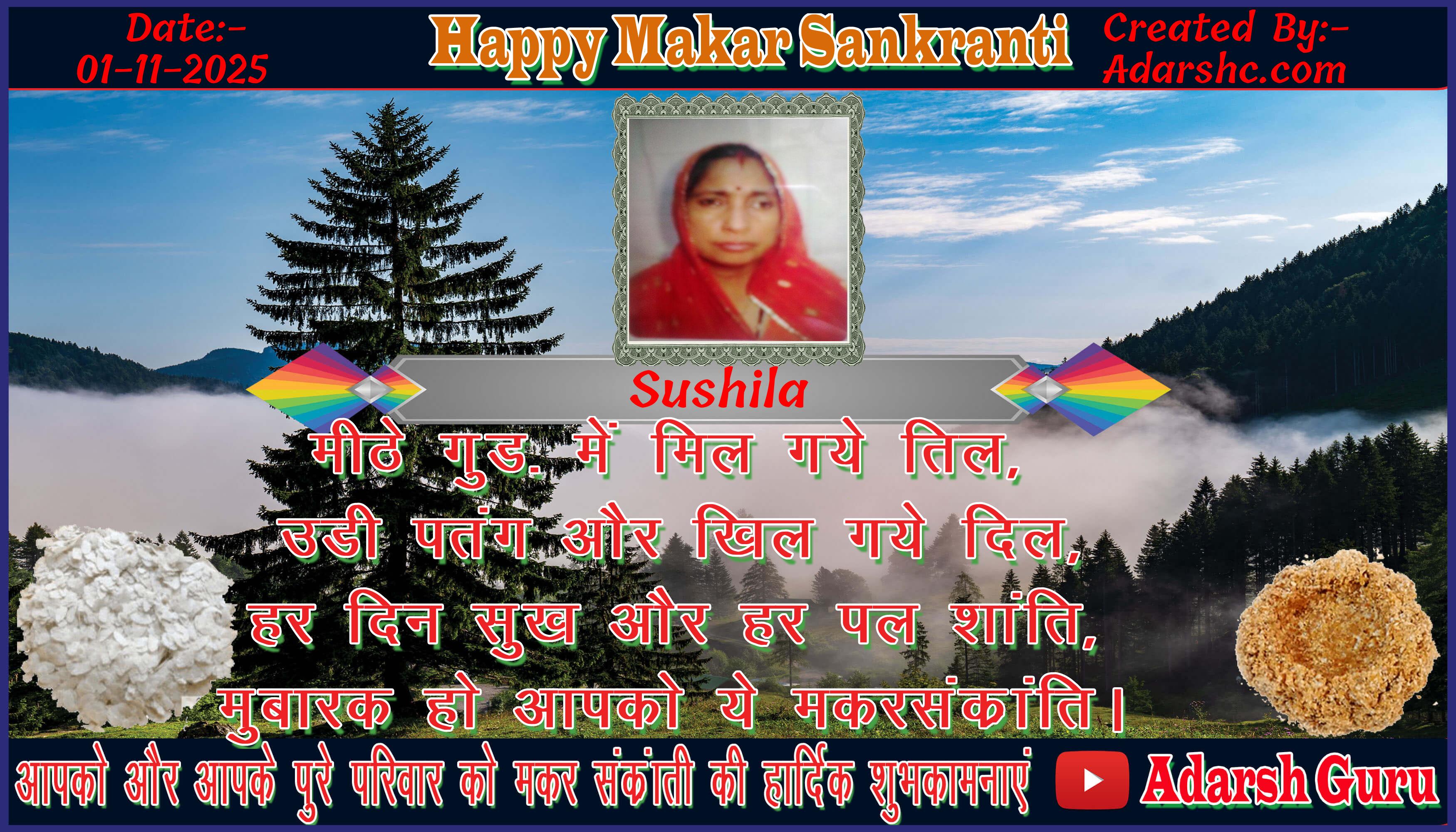 makar sankranti wishing