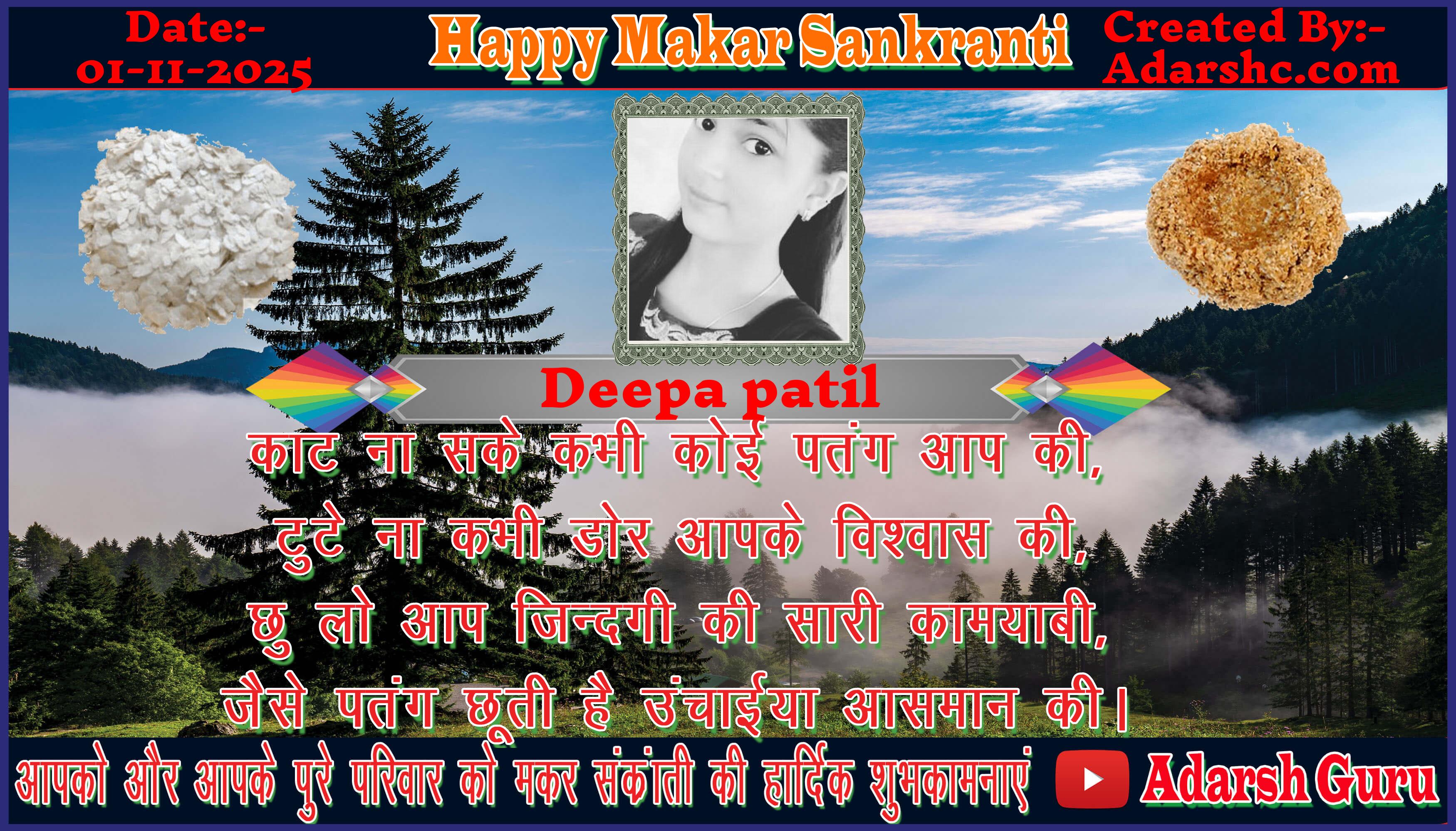 makar sankranti wishing