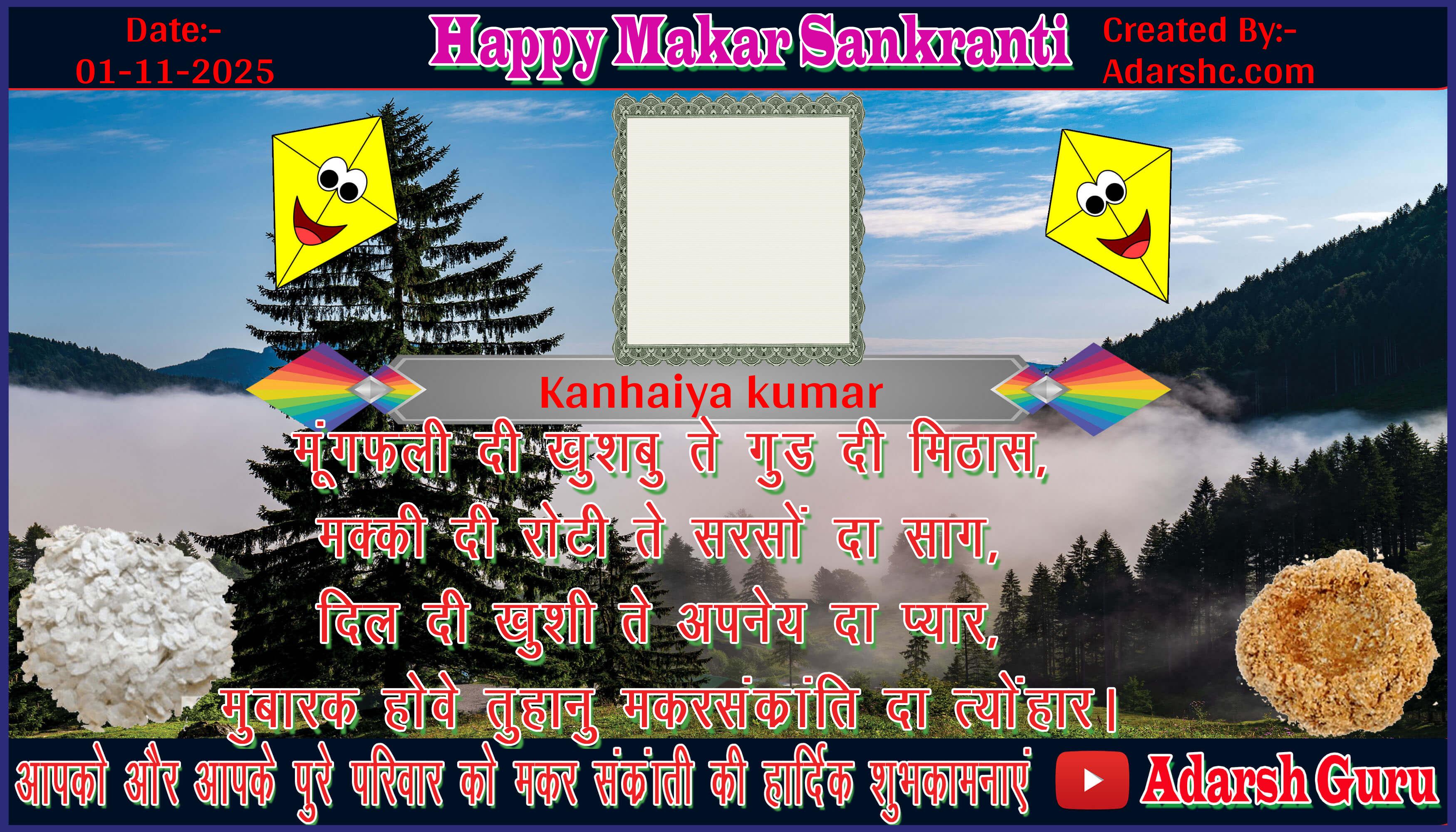 makar sankranti wishing
