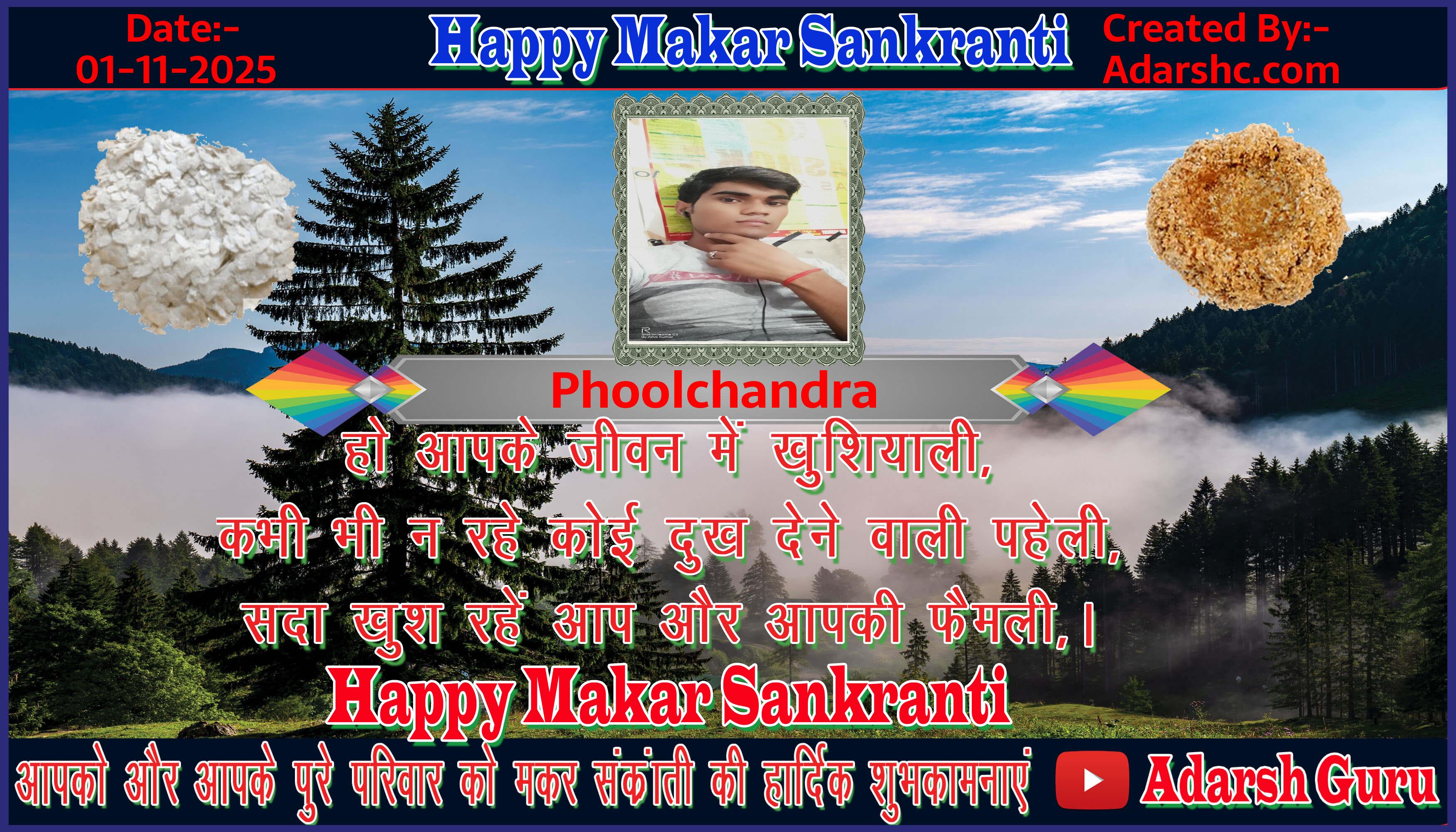 makar sankranti wishing