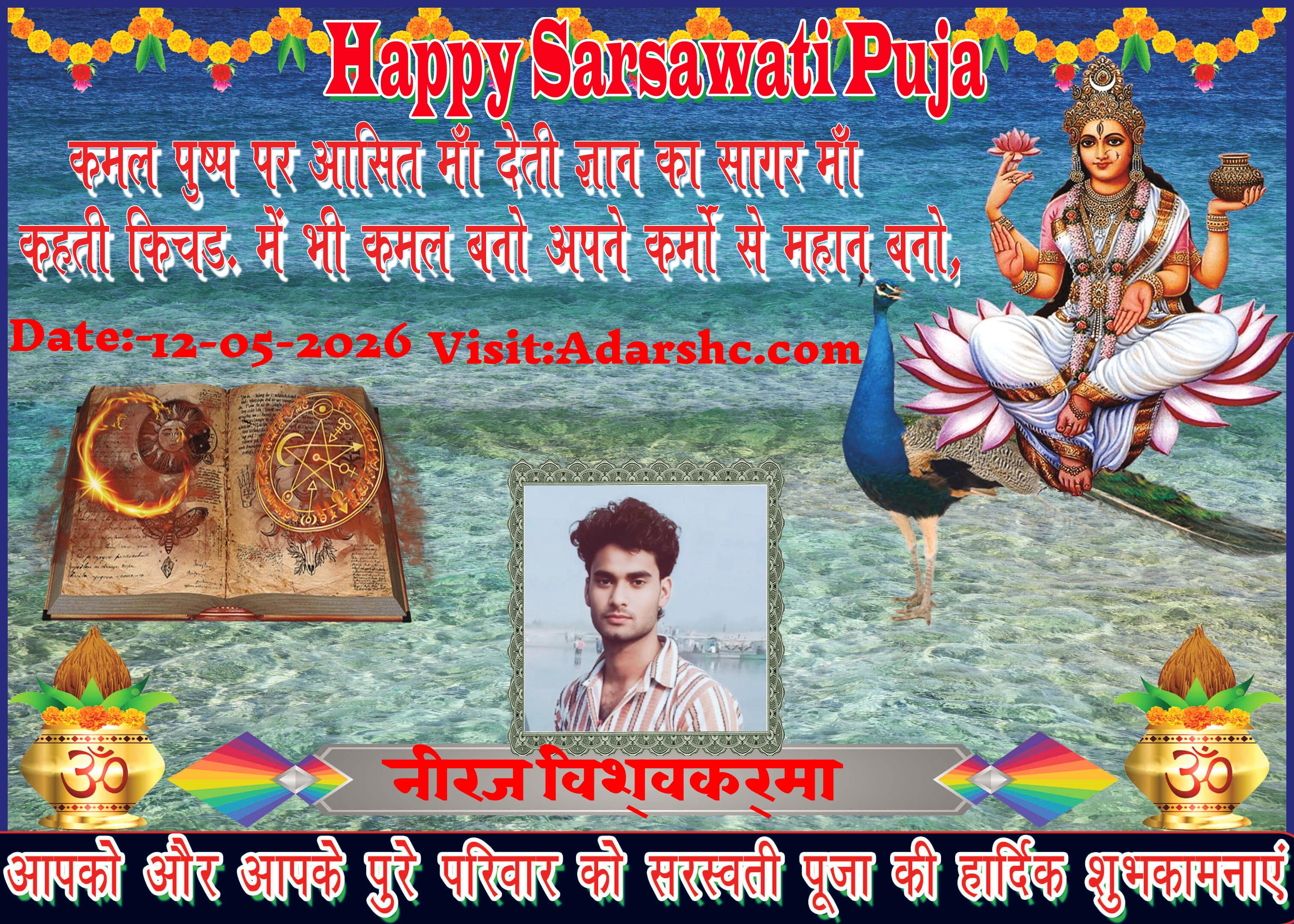 durga wishing