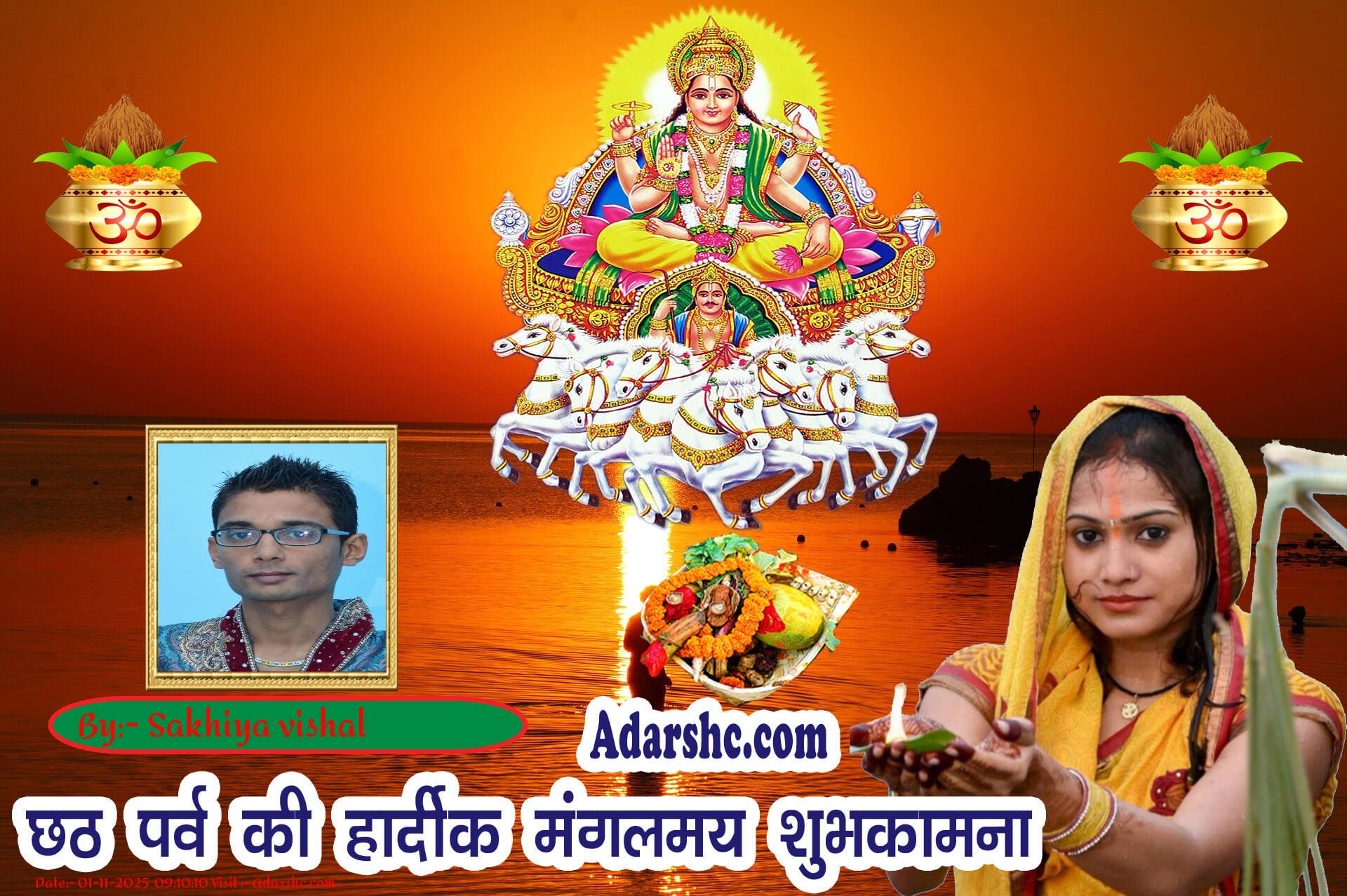 chhath wishing