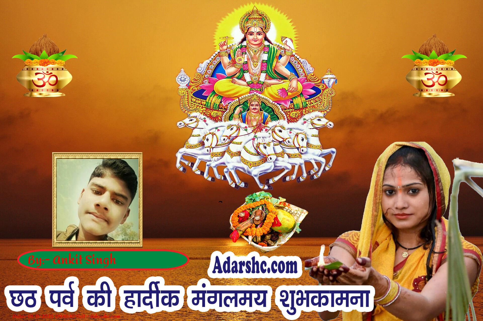 chhath wishing
