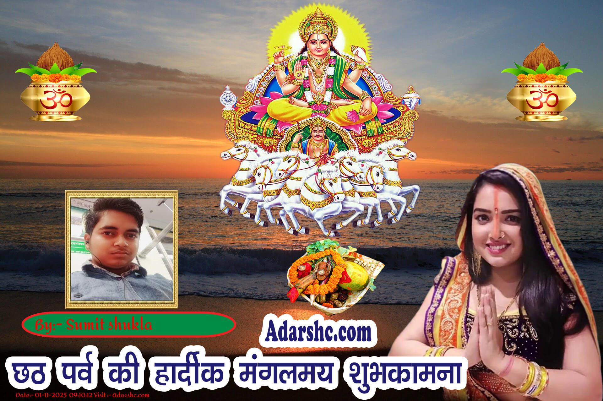 chhath wishing