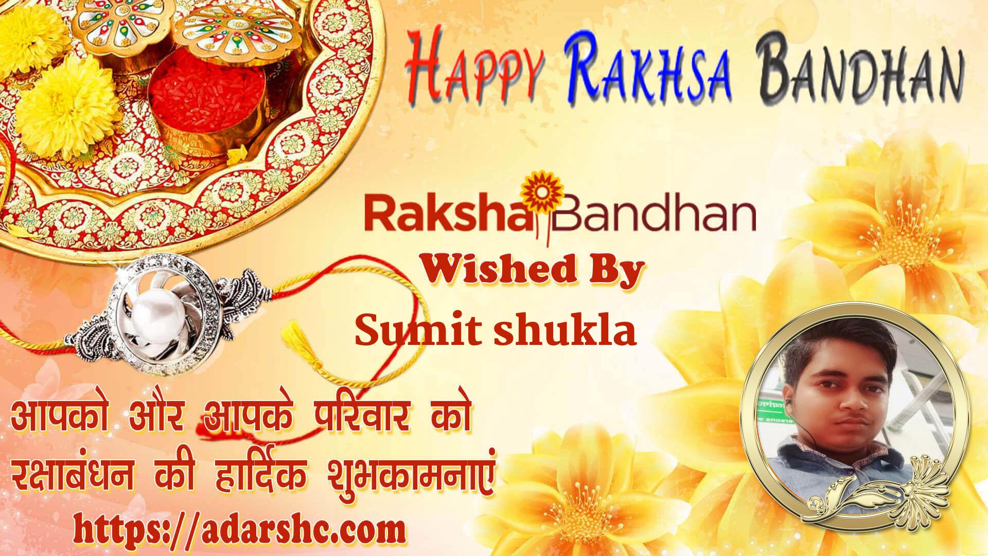 raksha bandhan wishing