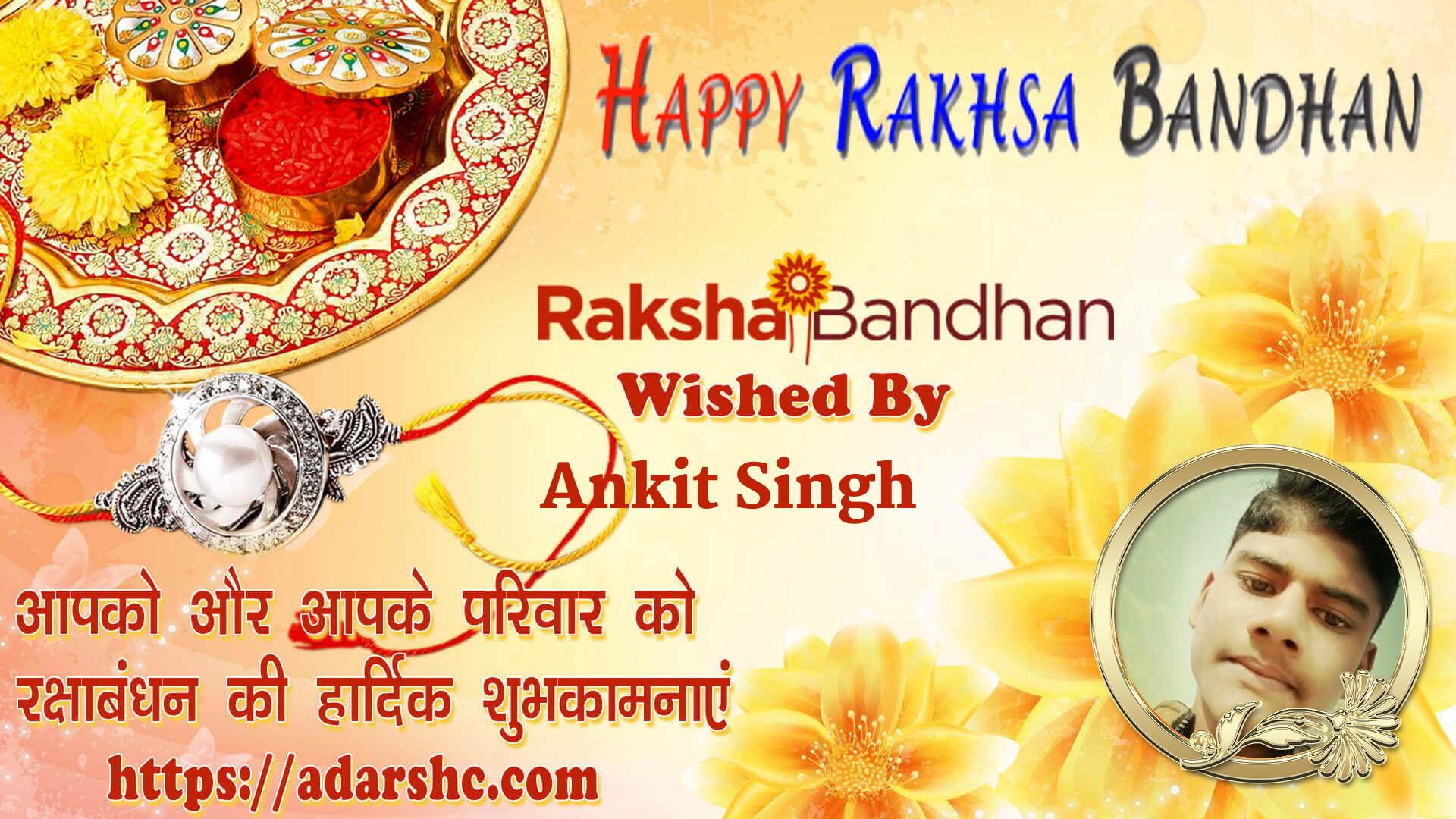 raksha bandhan wishing