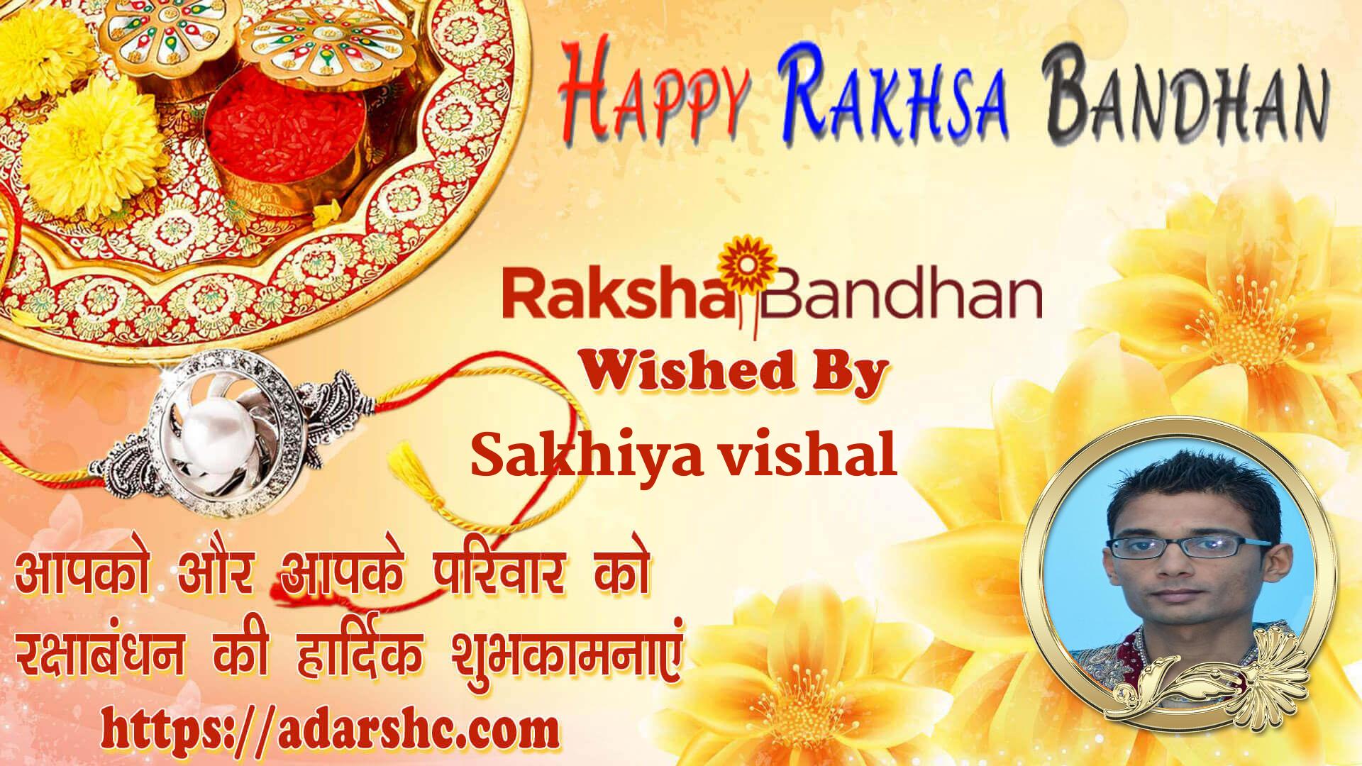 raksha bandhan wishing