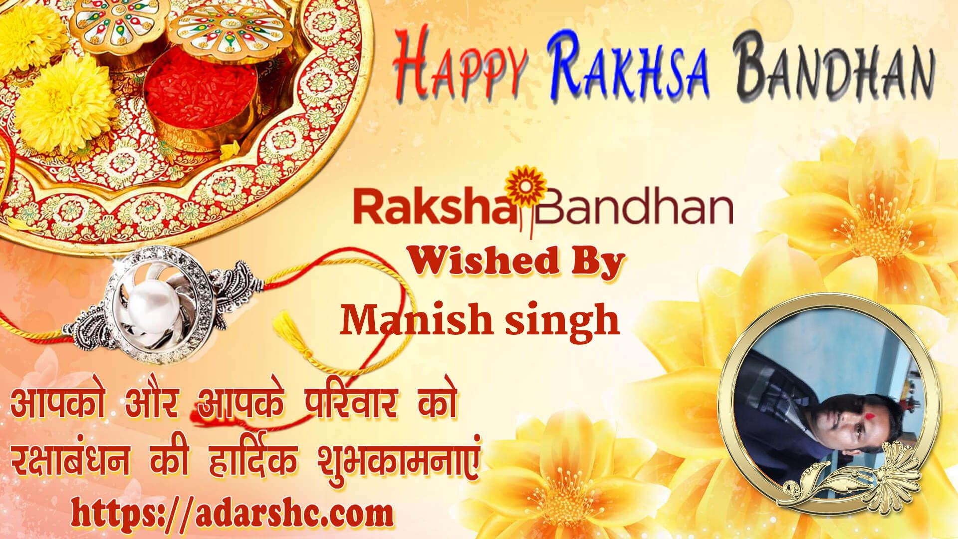 raksha bandhan wishing