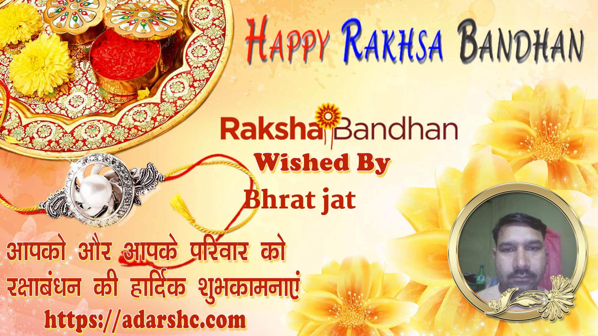 raksha bandhan wishing