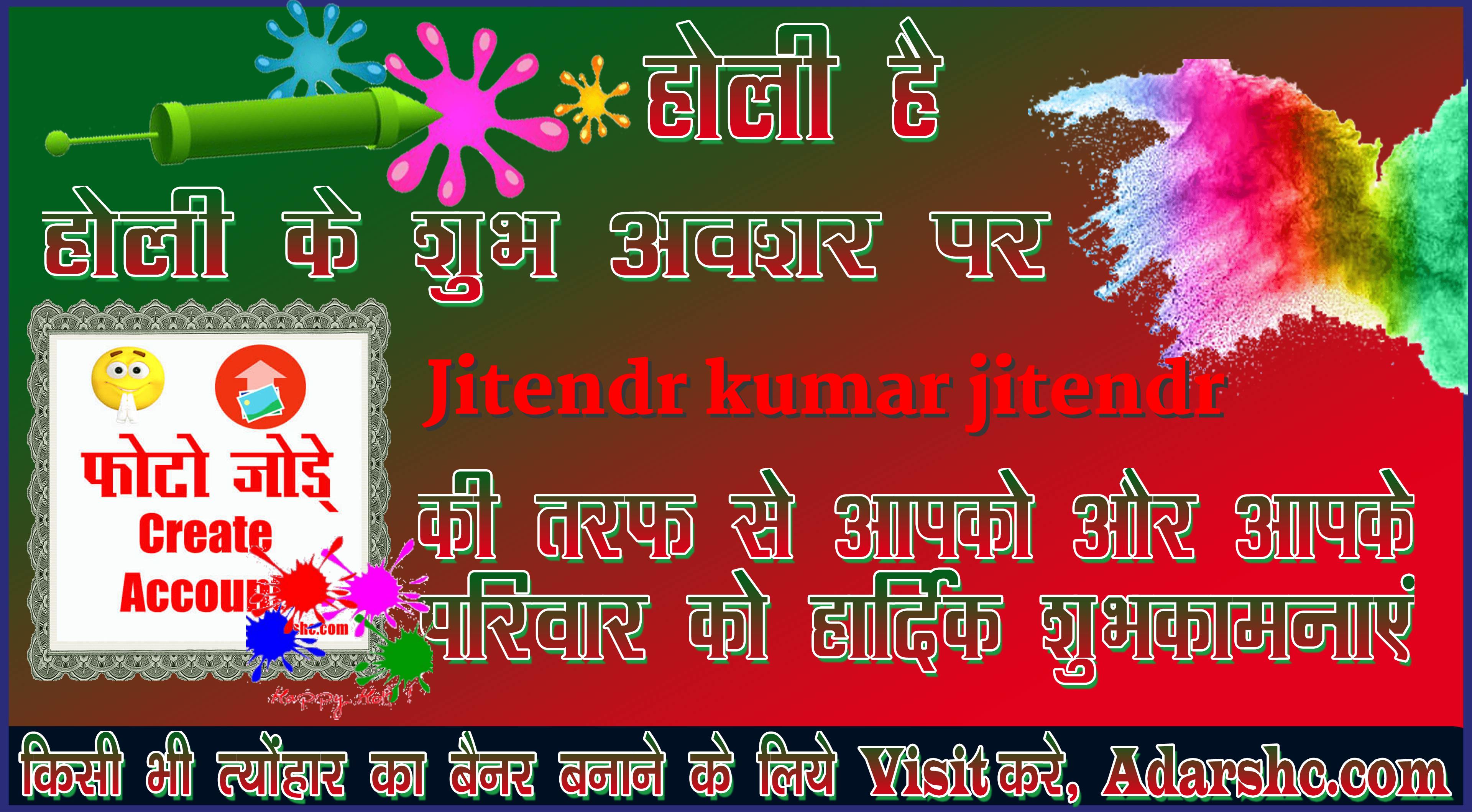 chhatr wishing