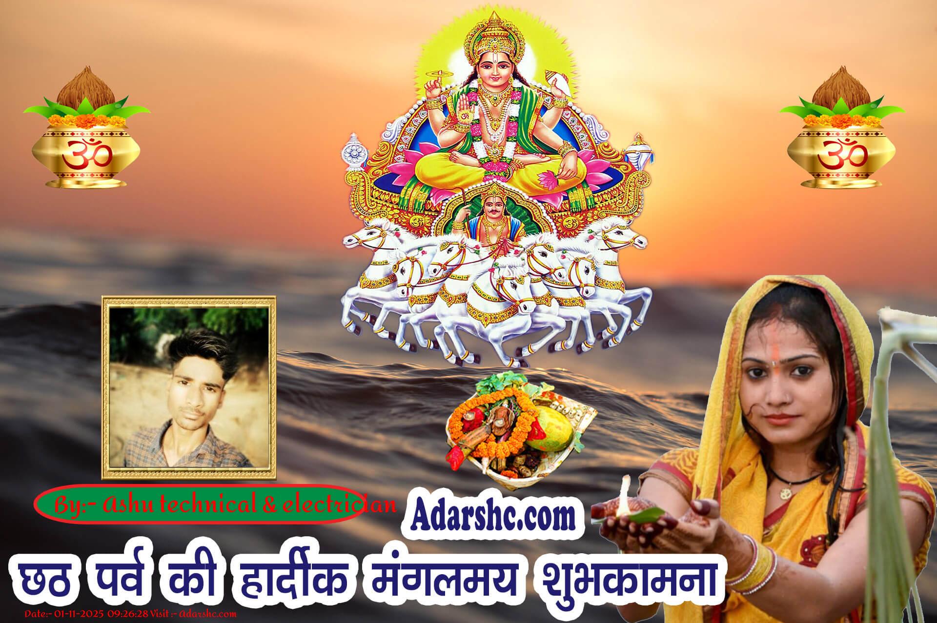 chhath wishing