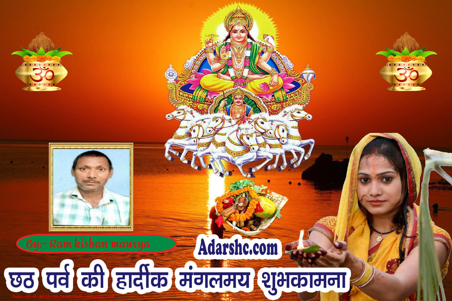 chhath wishing