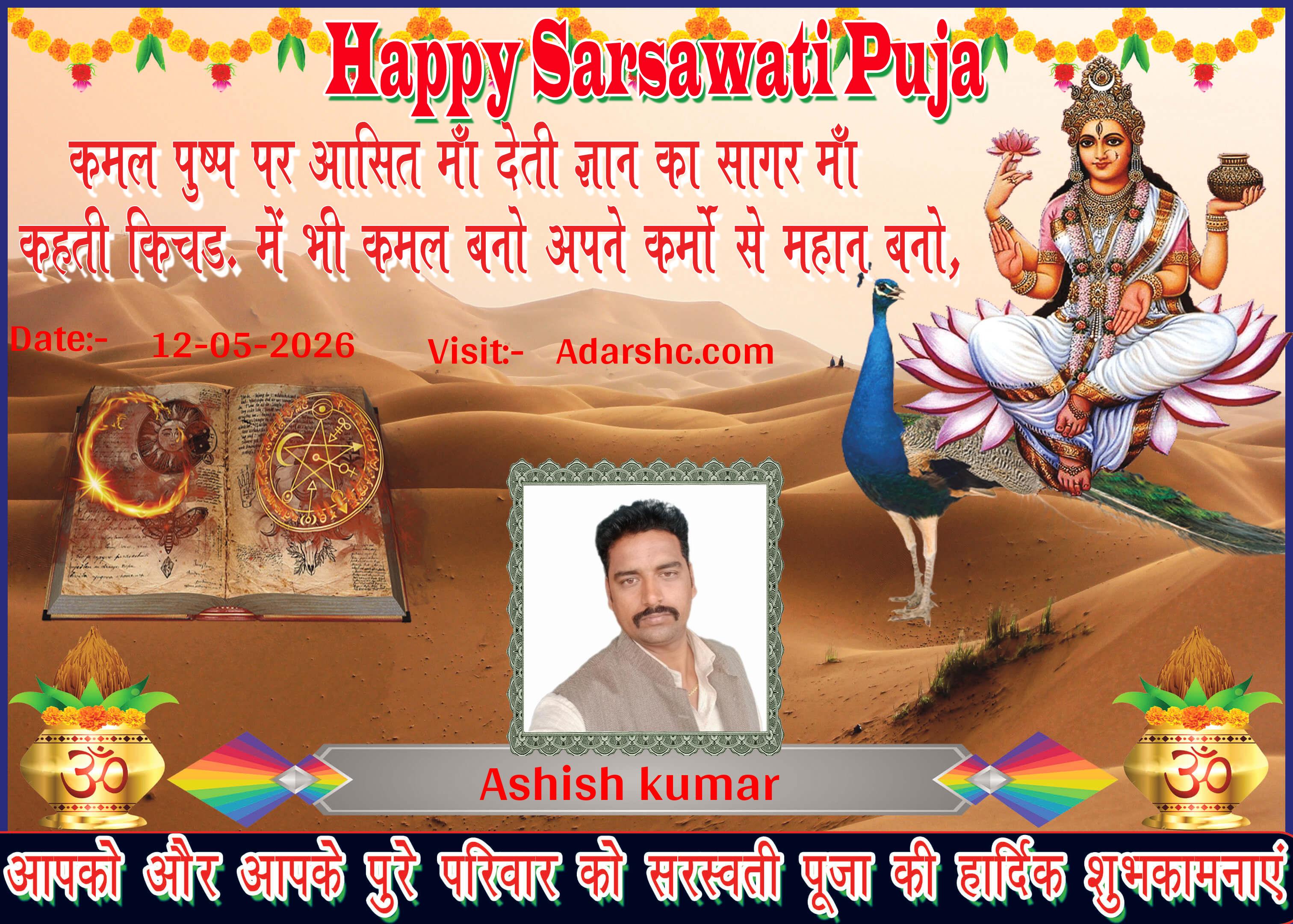 durga wishing