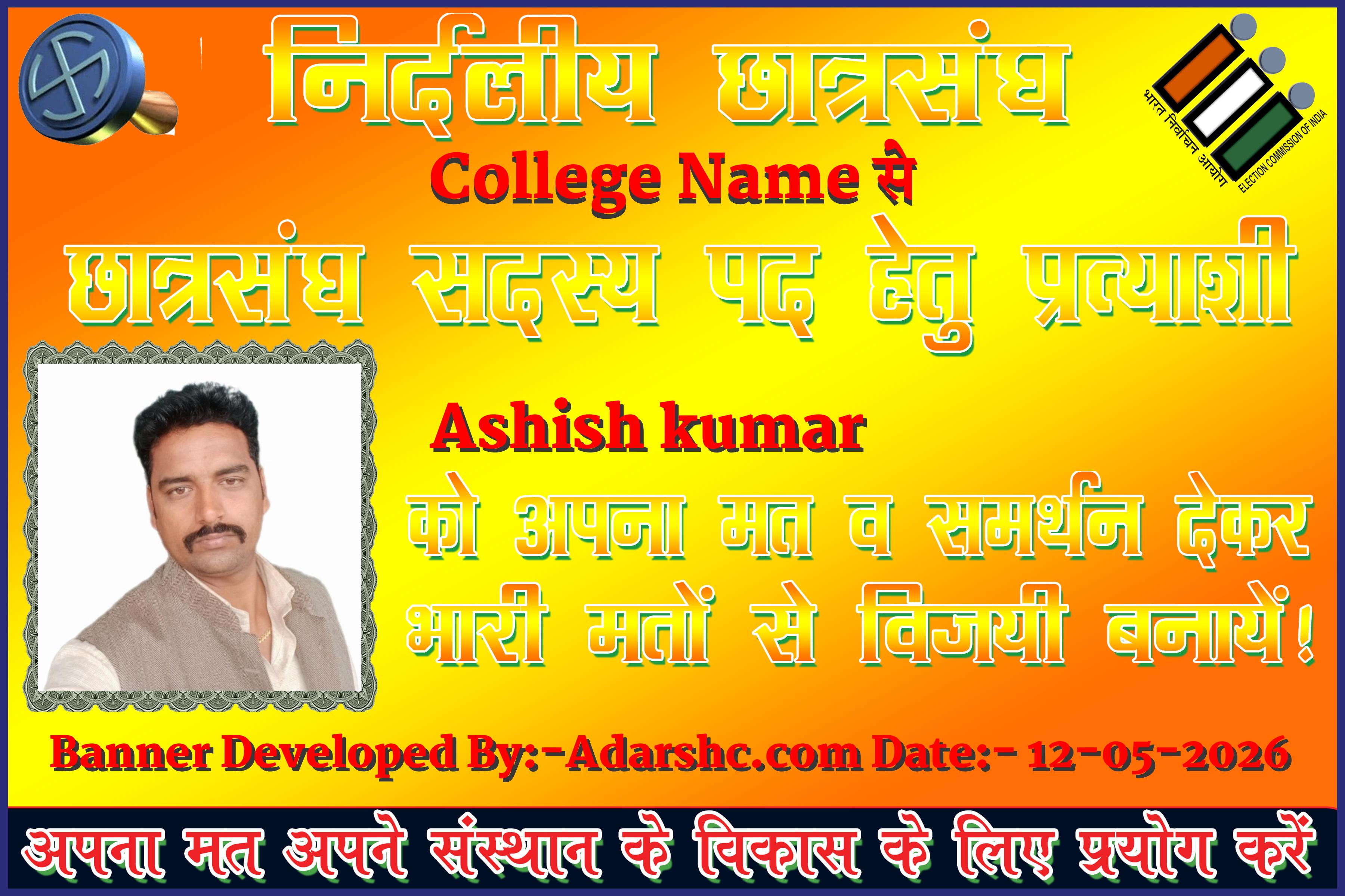 chhatr wishing
