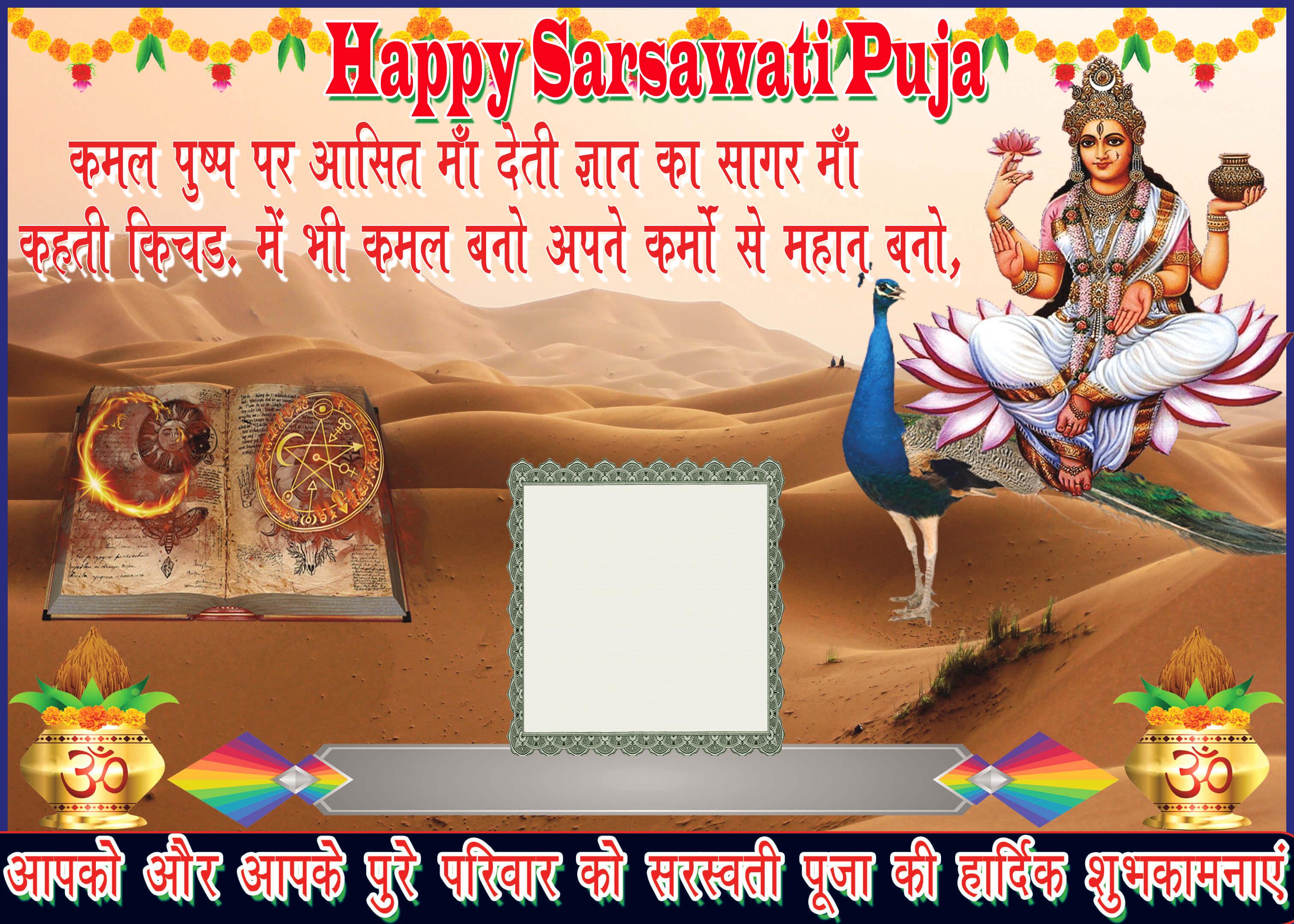 durga wishing