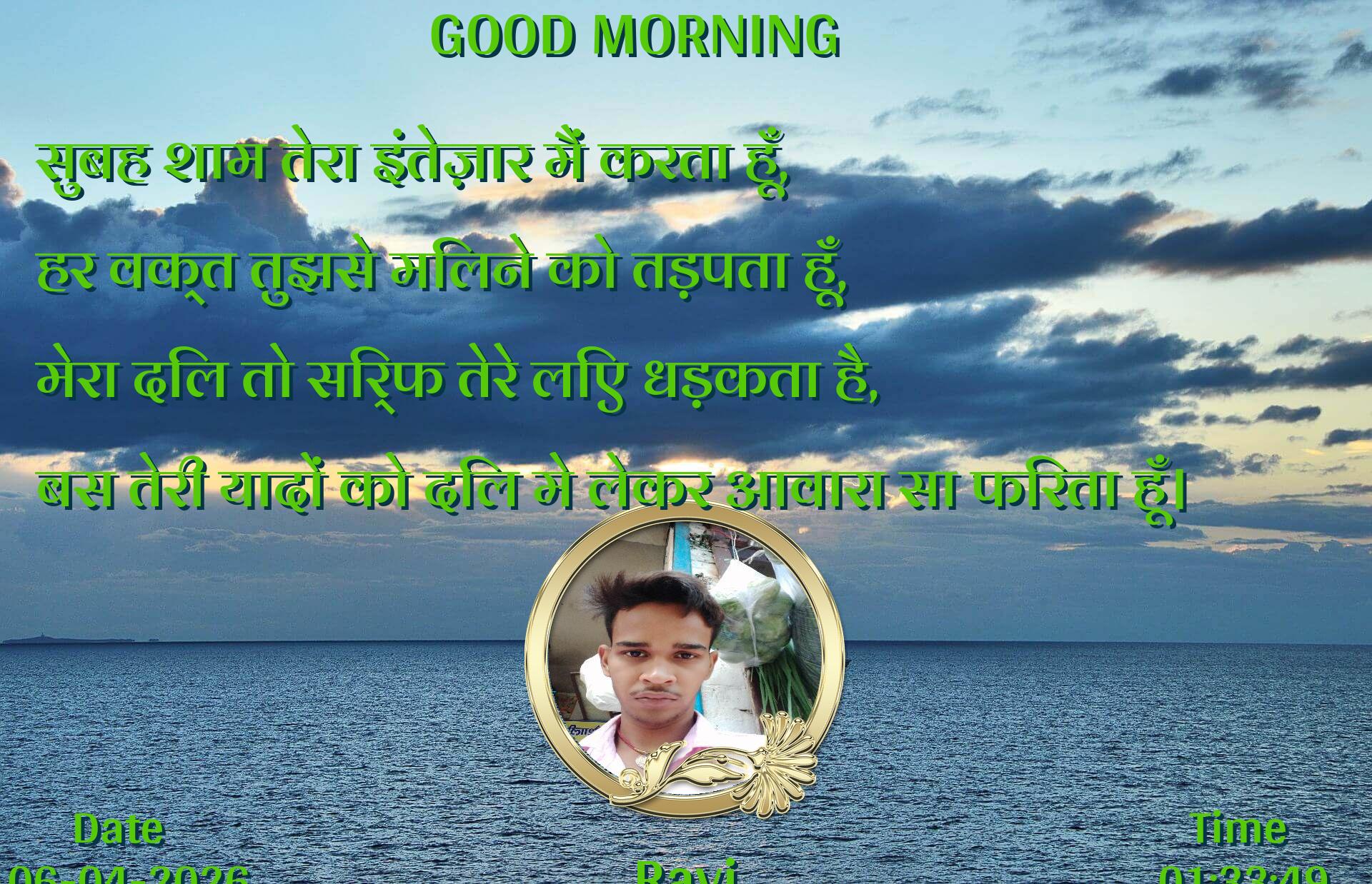 good-morning virus banner